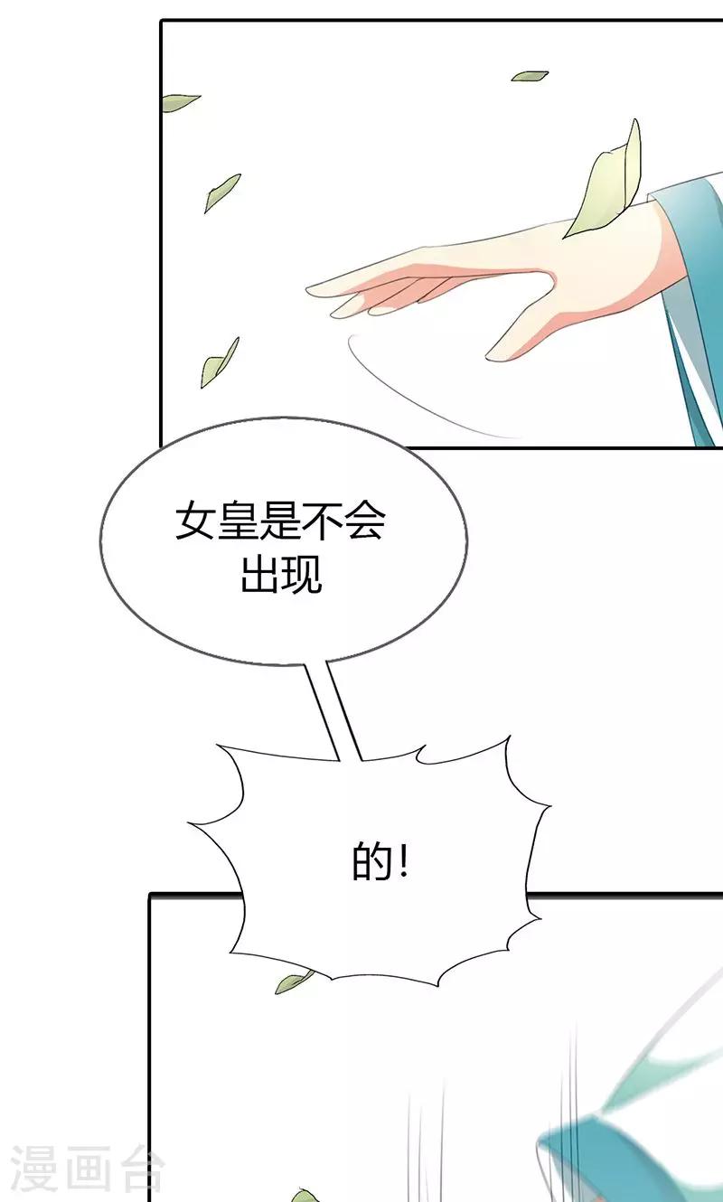 【这个神兽有点萌系列之通天嗜宠】漫画-（第3季50话 给我等着）章节漫画下拉式图片-6.jpg