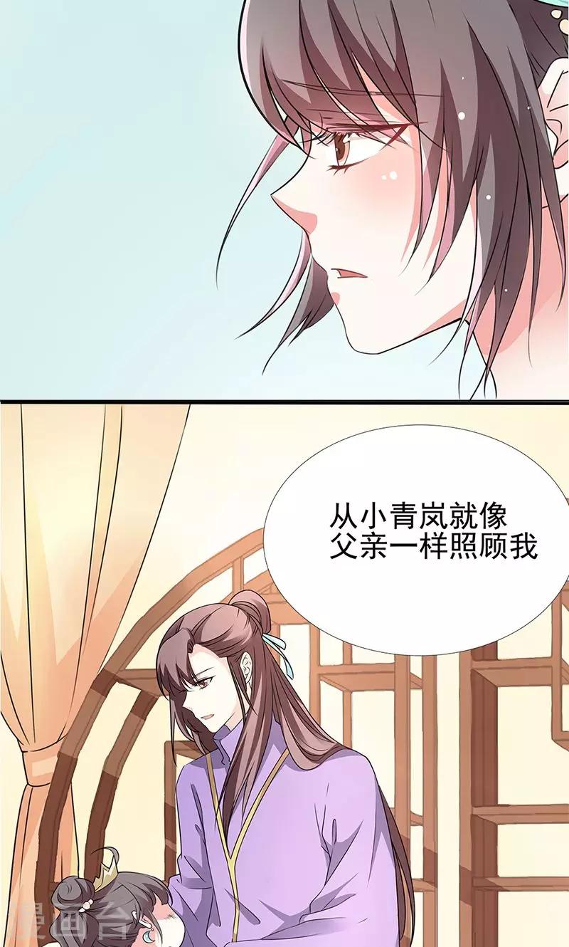 《这个神兽有点萌系列之通天嗜宠》漫画最新章节第3季55话 吃吃，不如你从了我？免费下拉式在线观看章节第【5】张图片