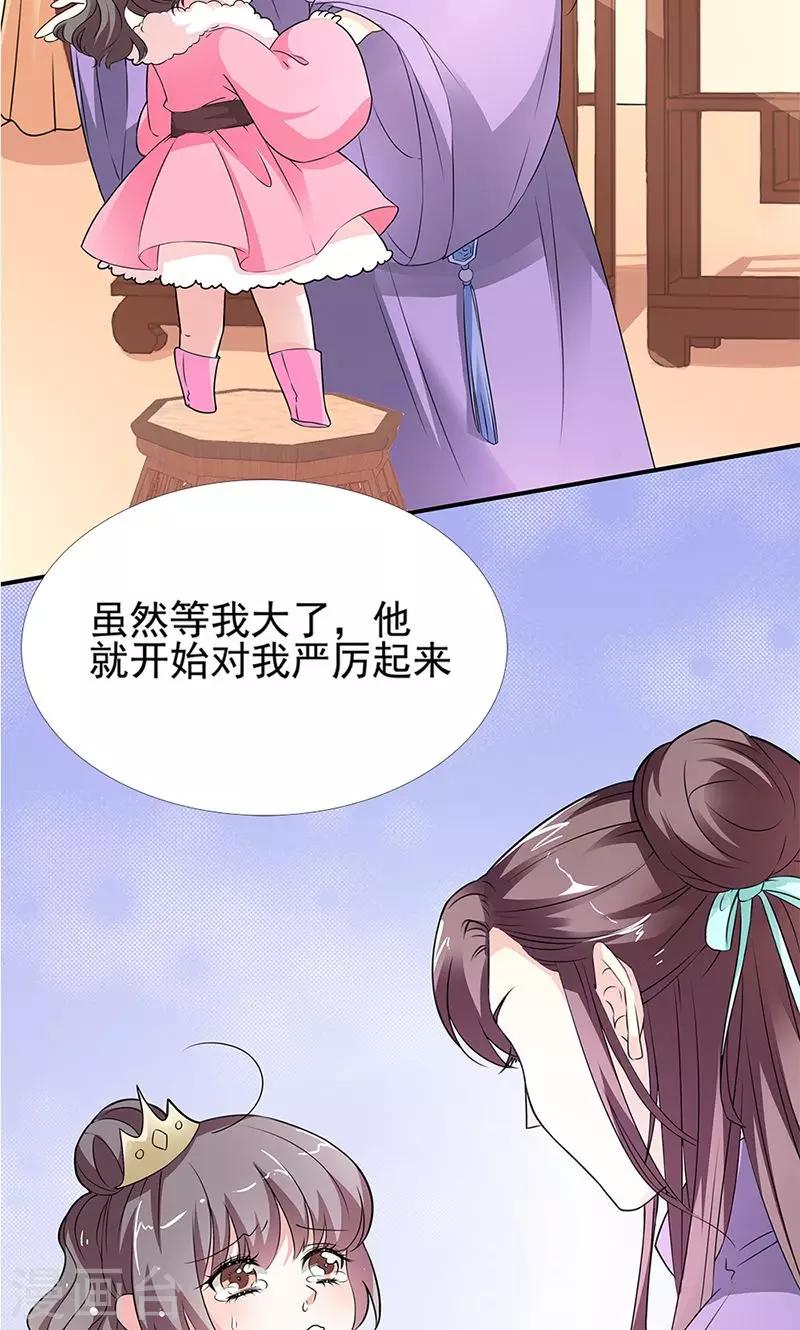 《这个神兽有点萌系列之通天嗜宠》漫画最新章节第3季55话 吃吃，不如你从了我？免费下拉式在线观看章节第【6】张图片