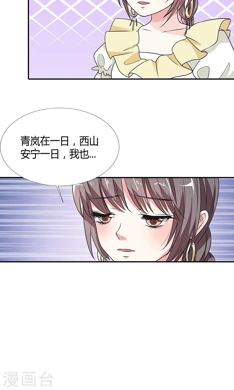 《这个神兽有点萌系列之通天嗜宠》漫画最新章节第3季56话 情缘树免费下拉式在线观看章节第【14】张图片