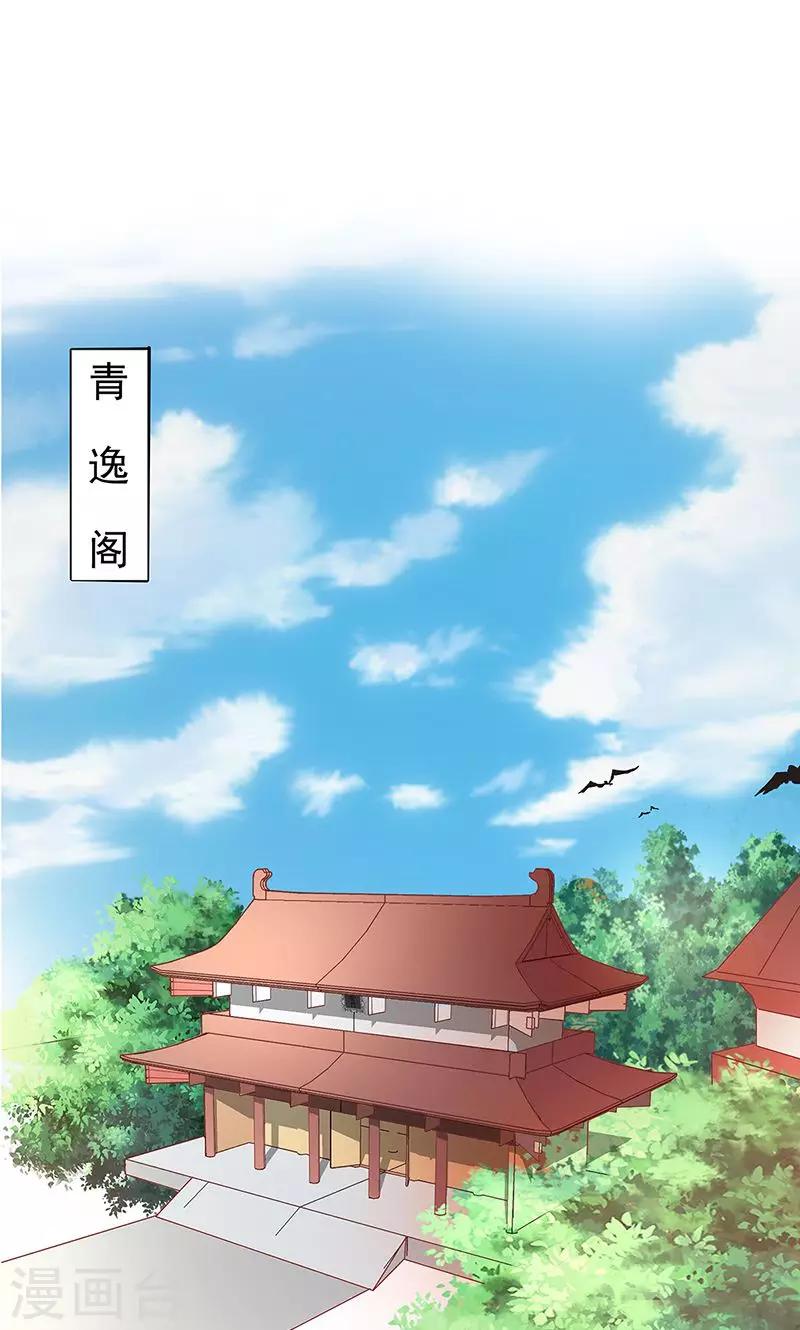 《这个神兽有点萌系列之通天嗜宠》漫画最新章节第3季56话 情缘树免费下拉式在线观看章节第【20】张图片