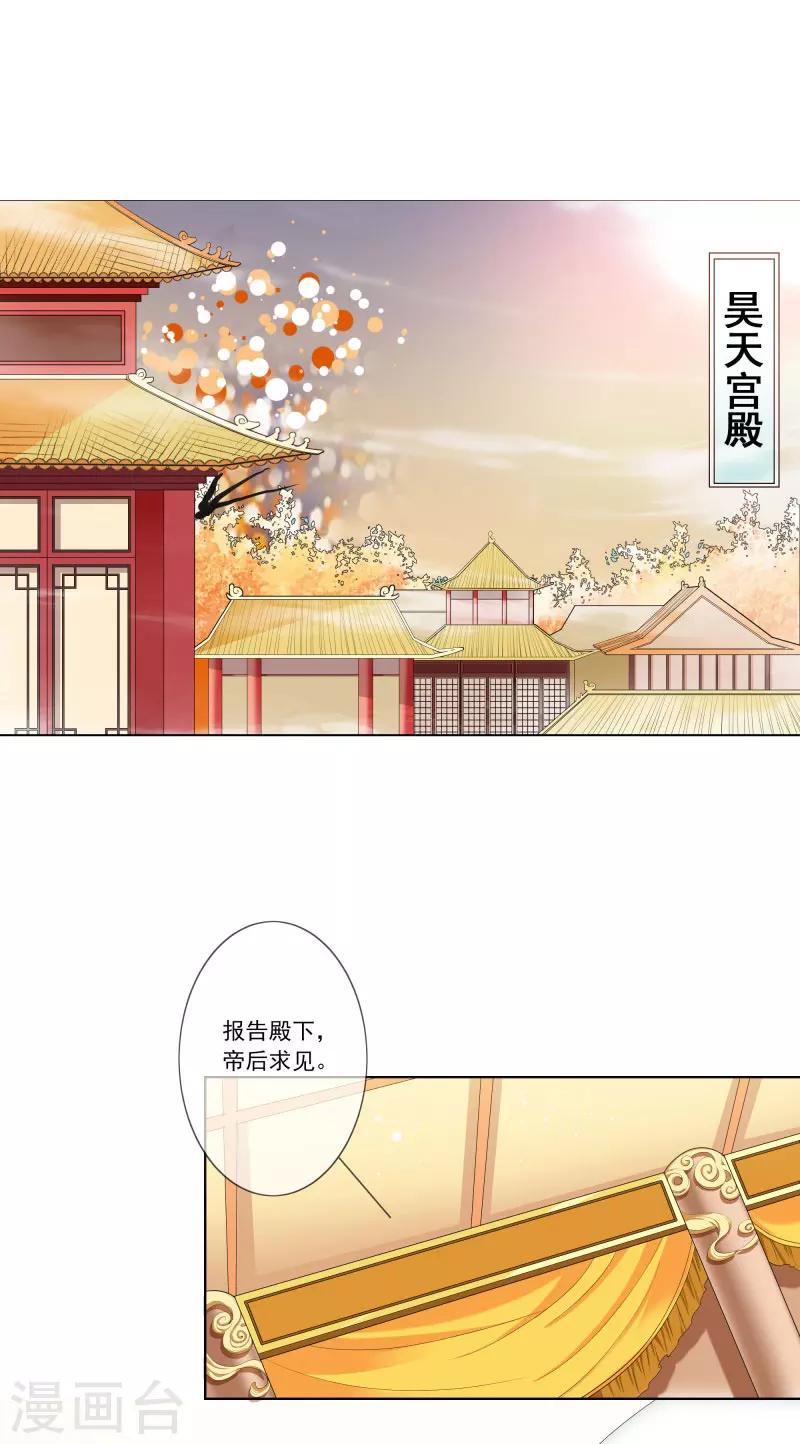 《这个神兽有点萌系列之通天嗜宠》漫画最新章节第3季75话 嫦瑶下凡免费下拉式在线观看章节第【2】张图片