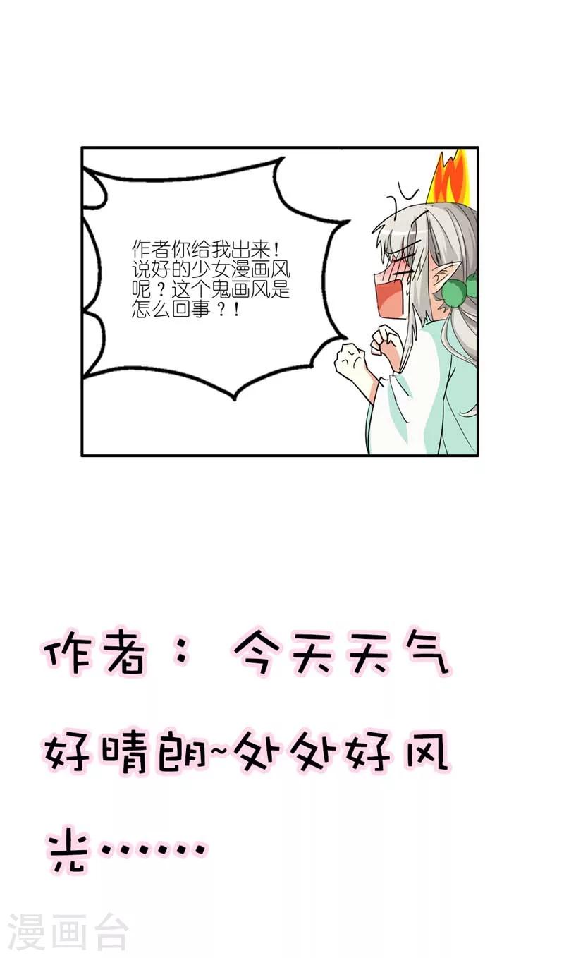 《这个神兽有点萌系列之通天嗜宠》漫画最新章节第27话 我控制不住我记几啊免费下拉式在线观看章节第【12】张图片