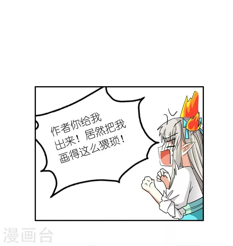 《这个神兽有点萌系列之通天嗜宠》漫画最新章节第27话 我控制不住我记几啊免费下拉式在线观看章节第【5】张图片