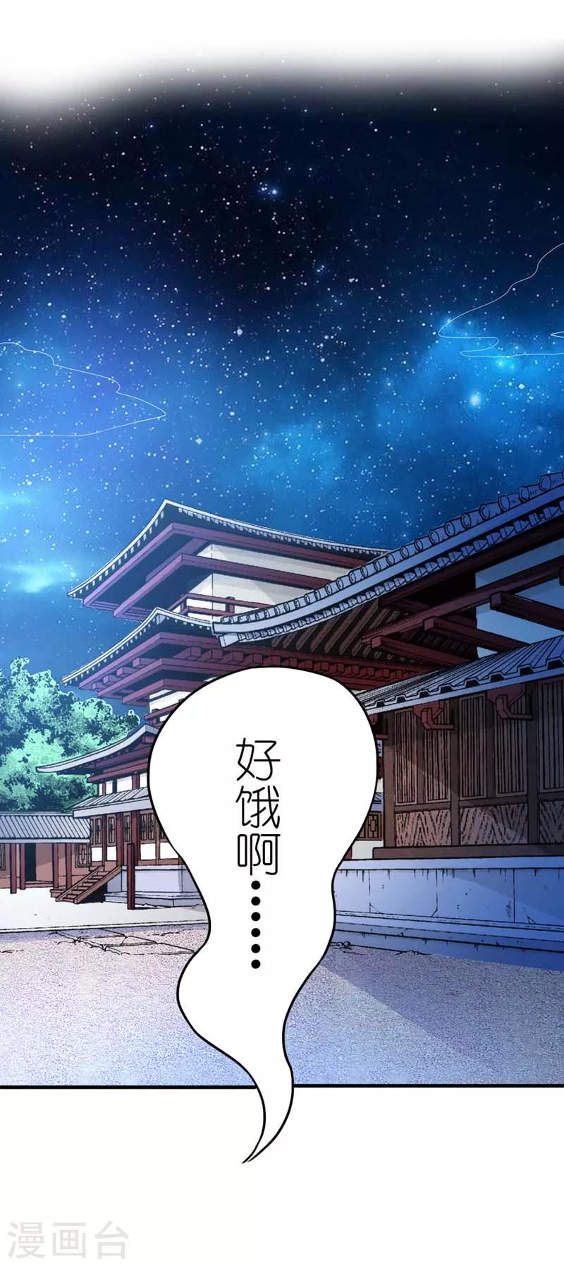 《这个神兽有点萌系列之通天嗜宠》漫画最新章节第27话 我控制不住我记几啊免费下拉式在线观看章节第【9】张图片