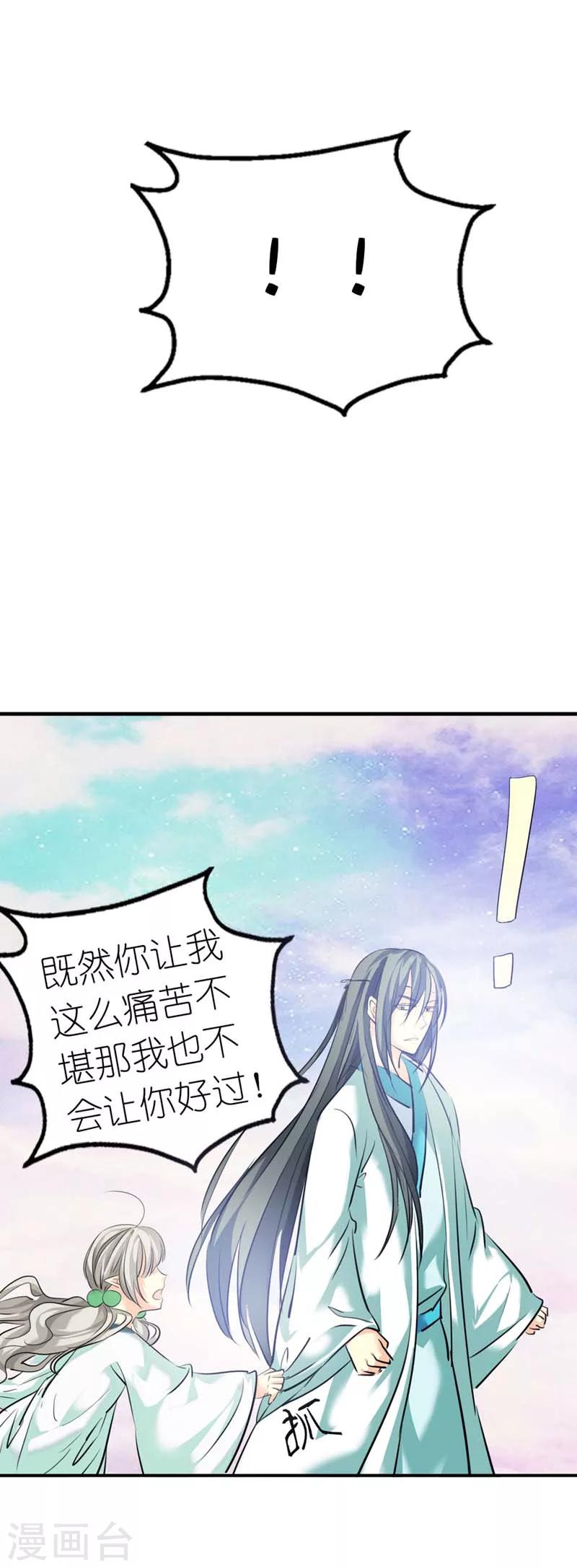 《这个神兽有点萌系列之通天嗜宠》漫画最新章节第32话 我就不信你没有欲望免费下拉式在线观看章节第【9】张图片