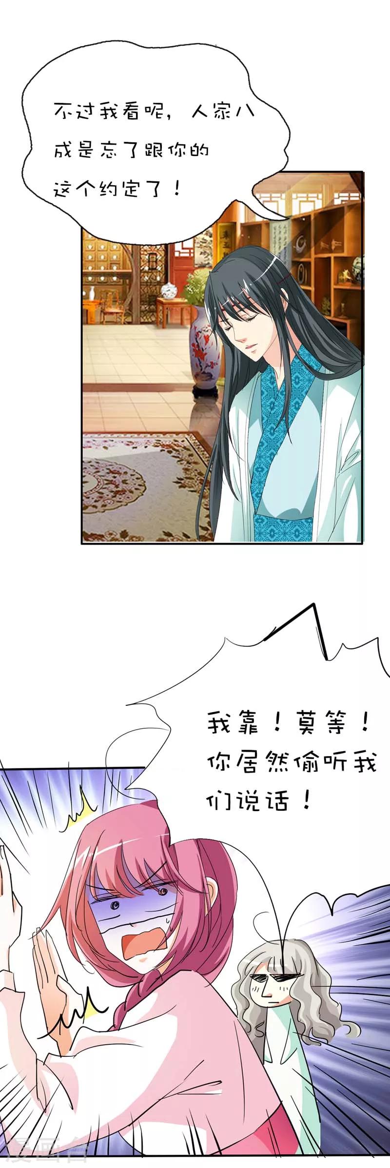 《这个神兽有点萌系列之通天嗜宠》漫画最新章节第38话 我一个人生活我容易么我免费下拉式在线观看章节第【15】张图片