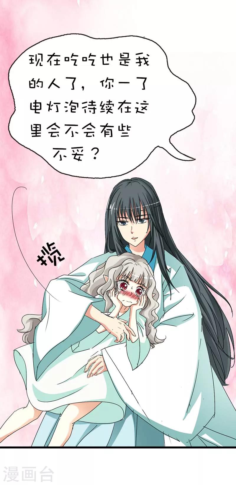 《这个神兽有点萌系列之通天嗜宠》漫画最新章节第38话 我一个人生活我容易么我免费下拉式在线观看章节第【22】张图片