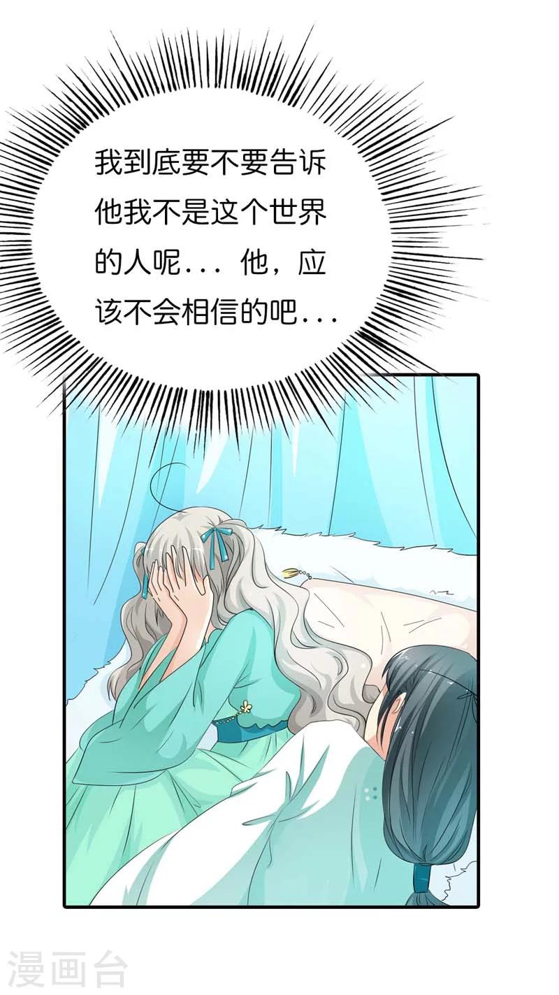 《这个神兽有点萌系列之通天嗜宠》漫画最新章节第95话 对不住了，上仙免费下拉式在线观看章节第【7】张图片