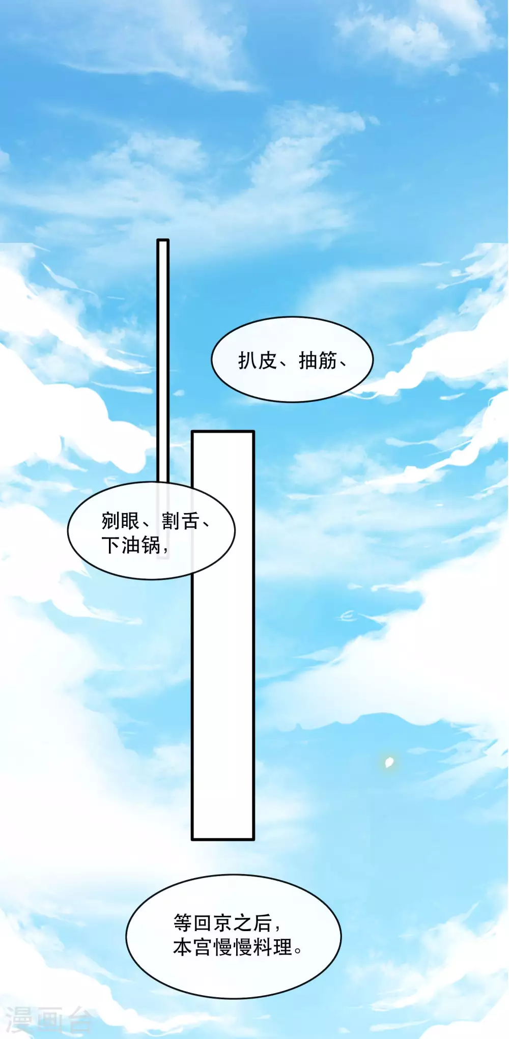【这个王妃路子野】漫画-（第43话 鬼？！在哪里？）章节漫画下拉式图片-35.jpg