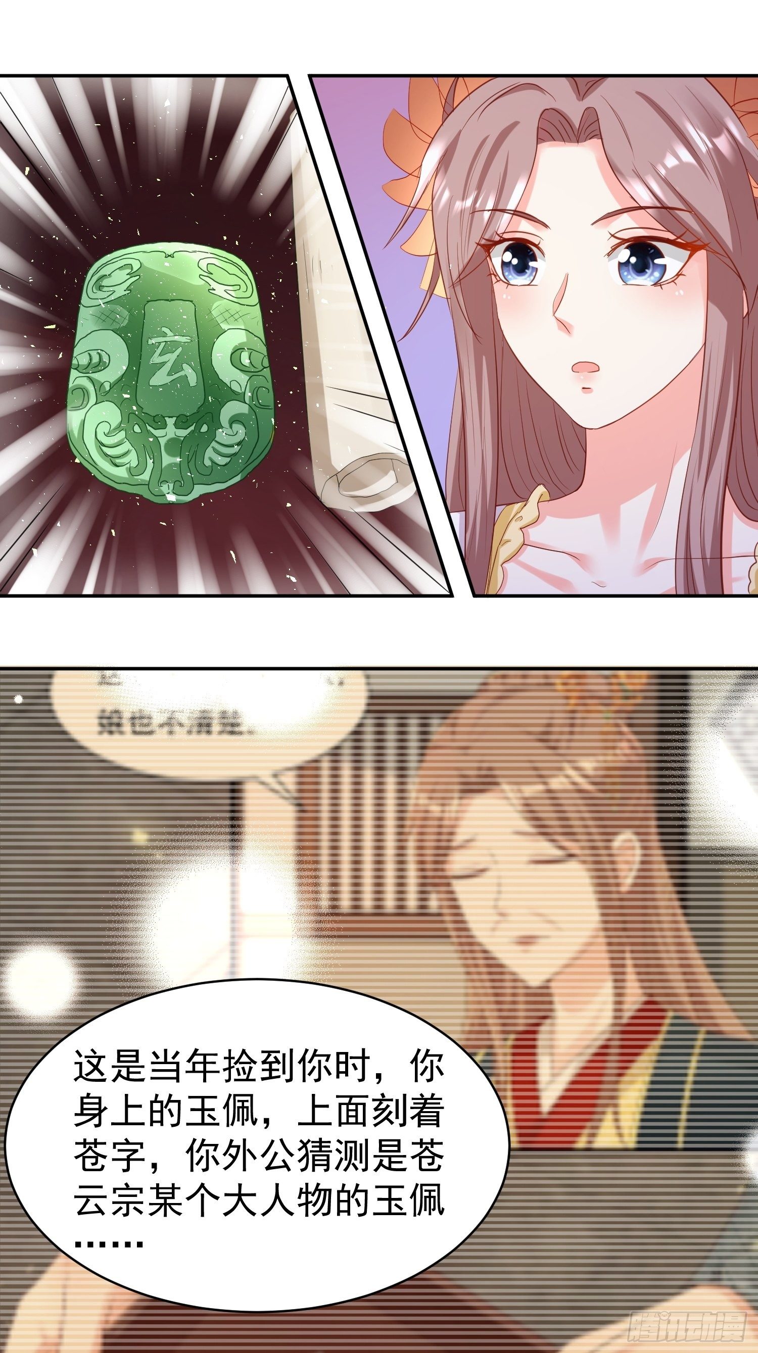 《这个王爷他克妻，得盘!》漫画最新章节127 身世免费下拉式在线观看章节第【10】张图片