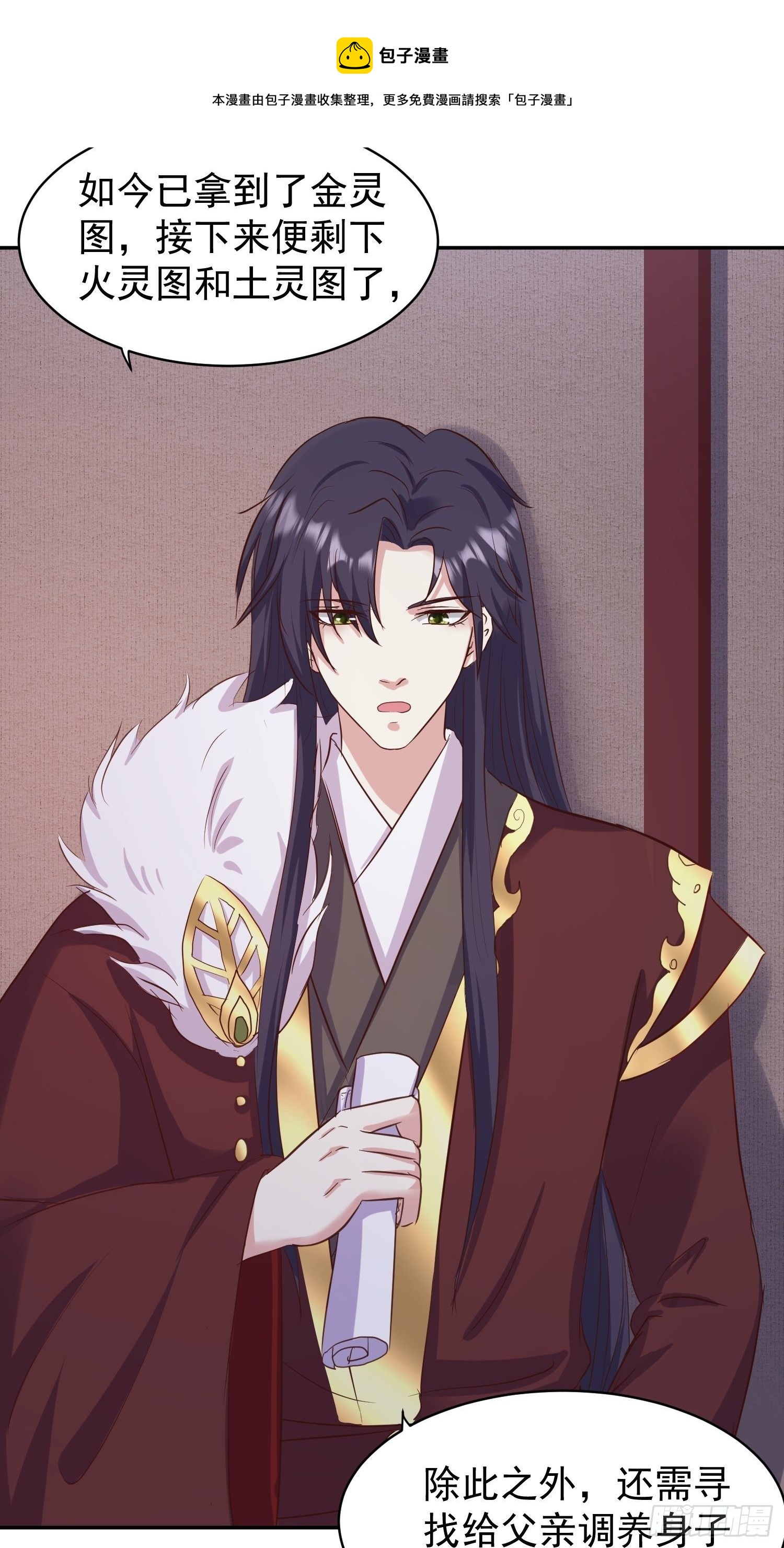 《这个王爷他克妻，得盘!》漫画最新章节127 身世免费下拉式在线观看章节第【13】张图片