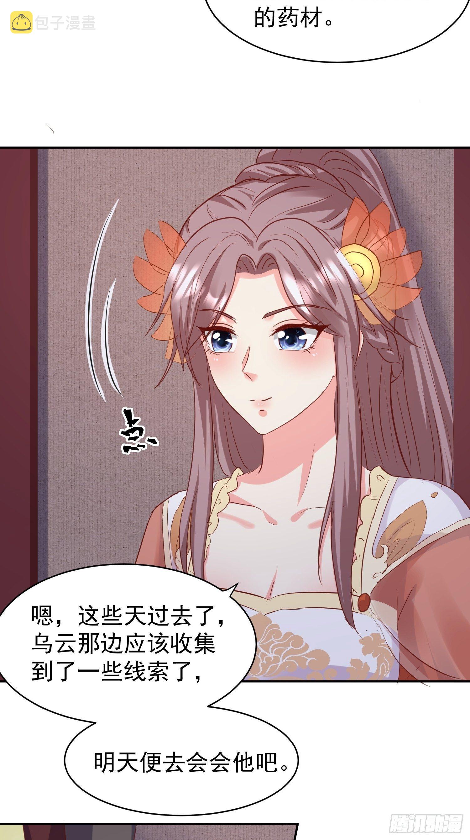 《这个王爷他克妻，得盘!》漫画最新章节127 身世免费下拉式在线观看章节第【14】张图片
