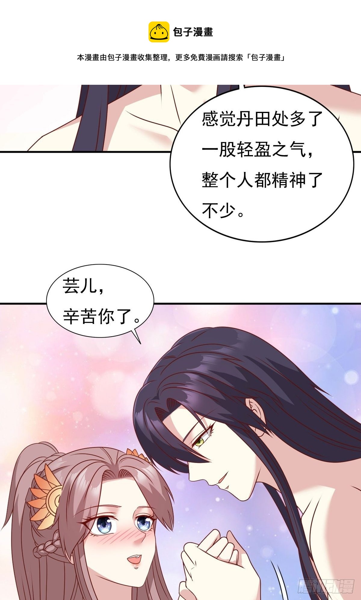 《这个王爷他克妻，得盘!》漫画最新章节127 身世免费下拉式在线观看章节第【25】张图片