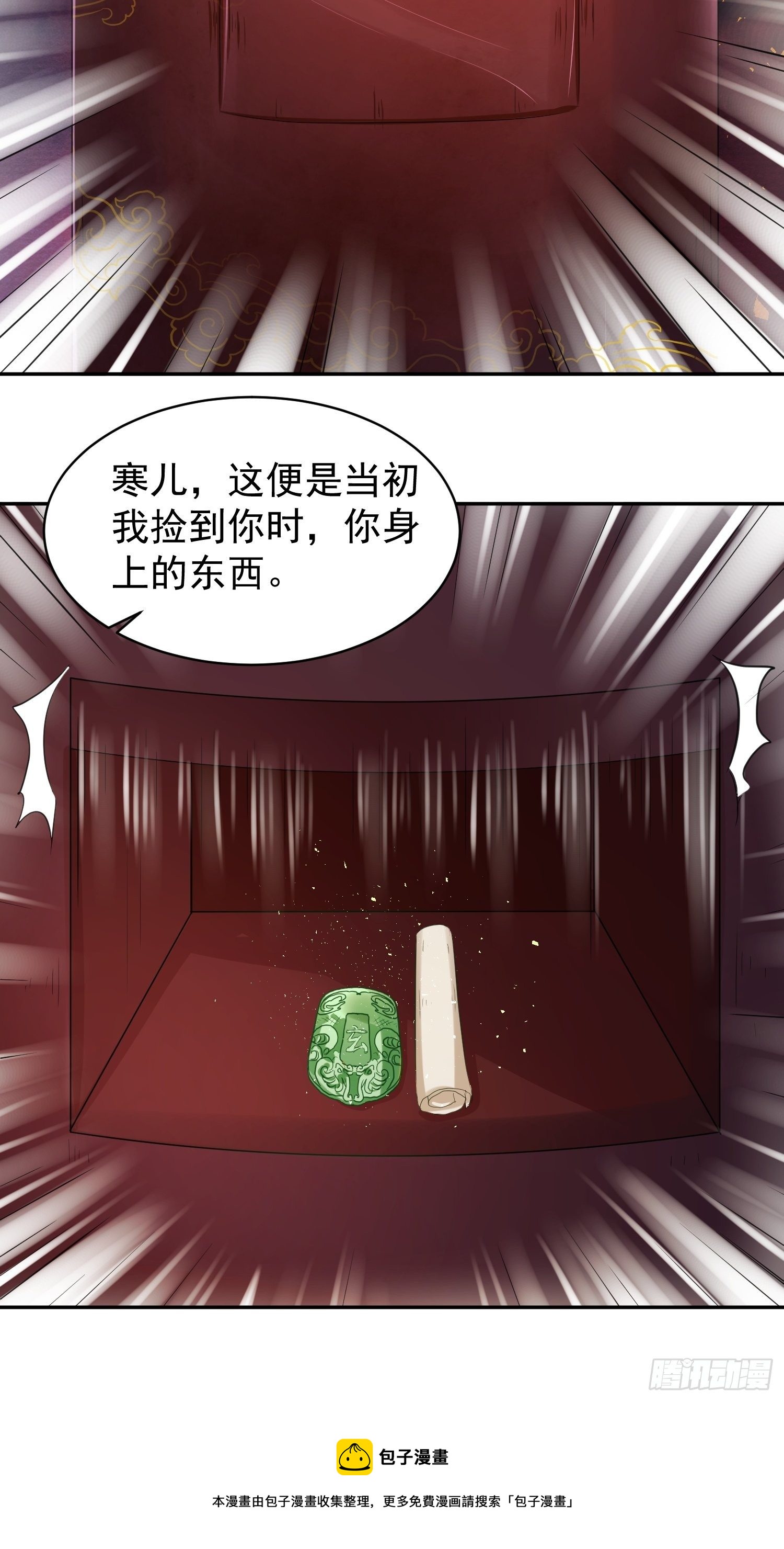 《这个王爷他克妻，得盘!》漫画最新章节127 身世免费下拉式在线观看章节第【9】张图片
