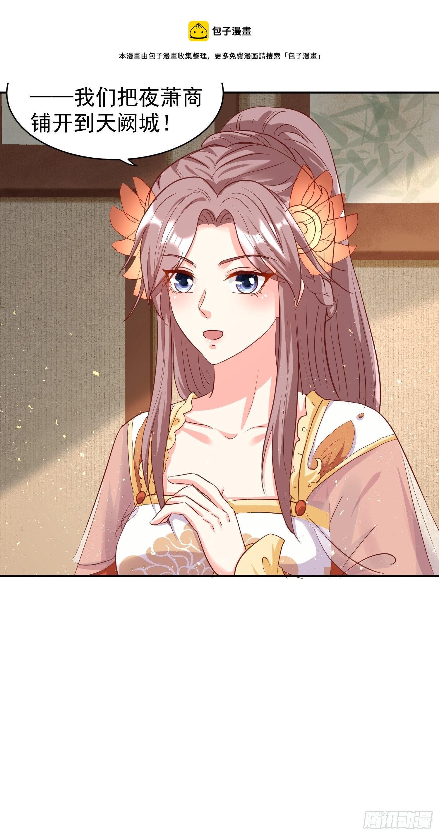 《这个王爷他克妻，得盘!》漫画最新章节131 姚家与甘家免费下拉式在线观看章节第【21】张图片