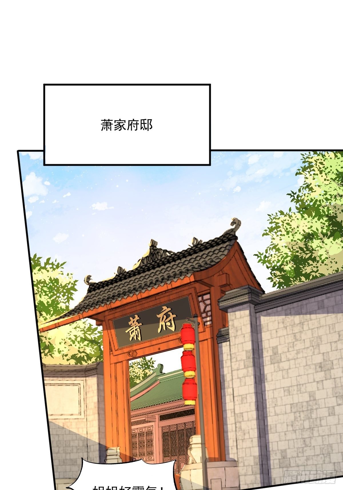 《这个王爷他克妻，得盘!》漫画最新章节131 姚家与甘家免费下拉式在线观看章节第【22】张图片