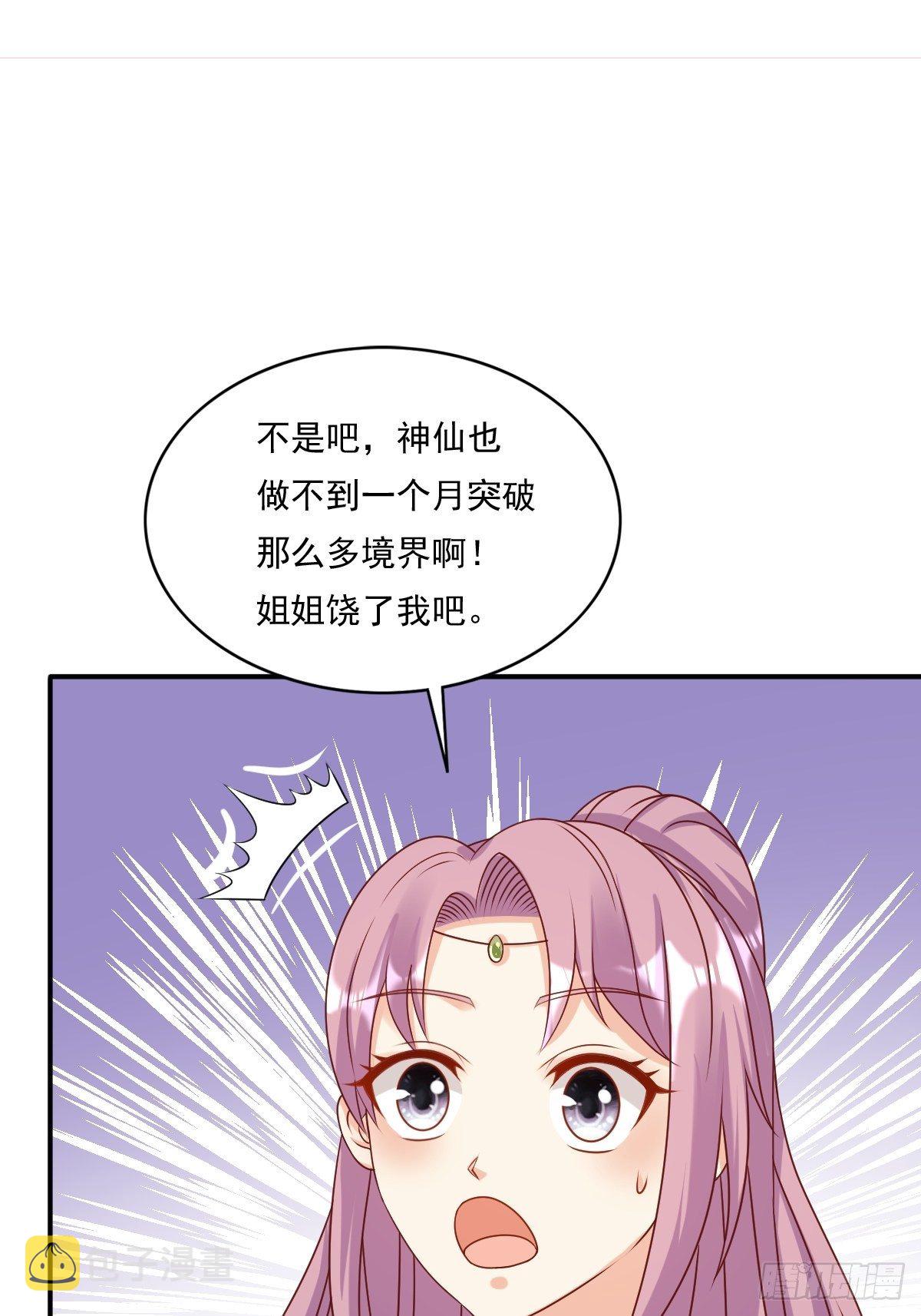 《这个王爷他克妻，得盘!》漫画最新章节131 姚家与甘家免费下拉式在线观看章节第【27】张图片