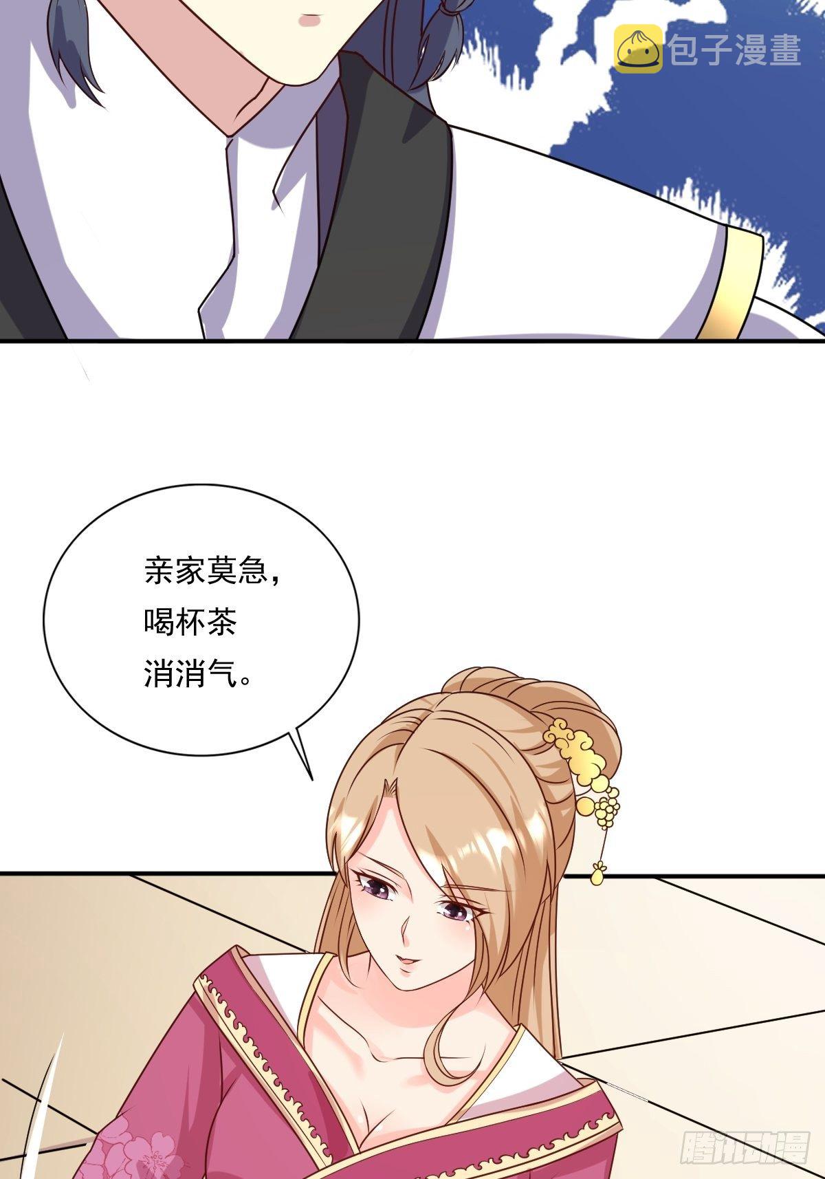 《这个王爷他克妻，得盘!》漫画最新章节131 姚家与甘家免费下拉式在线观看章节第【40】张图片