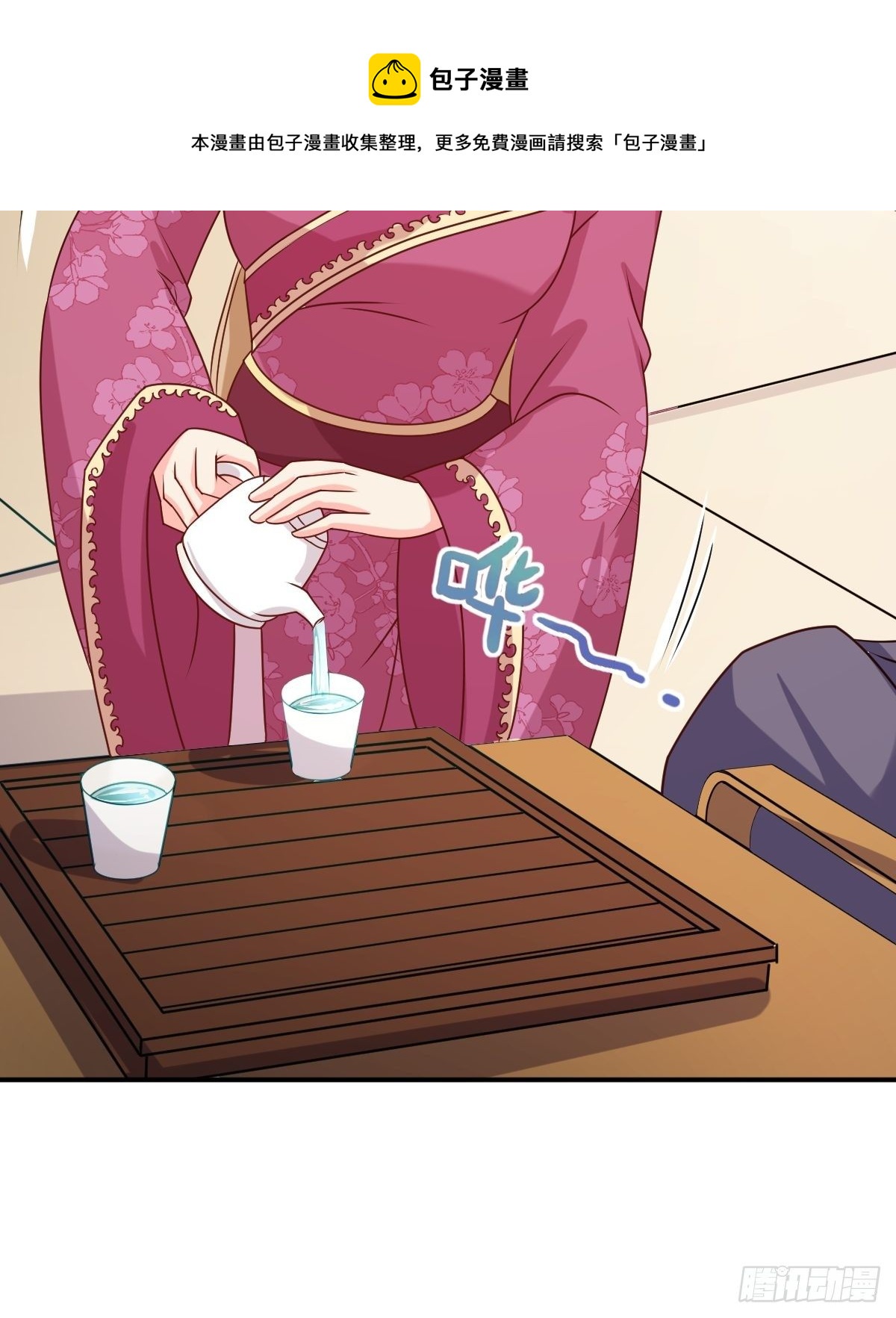 《这个王爷他克妻，得盘!》漫画最新章节131 姚家与甘家免费下拉式在线观看章节第【41】张图片