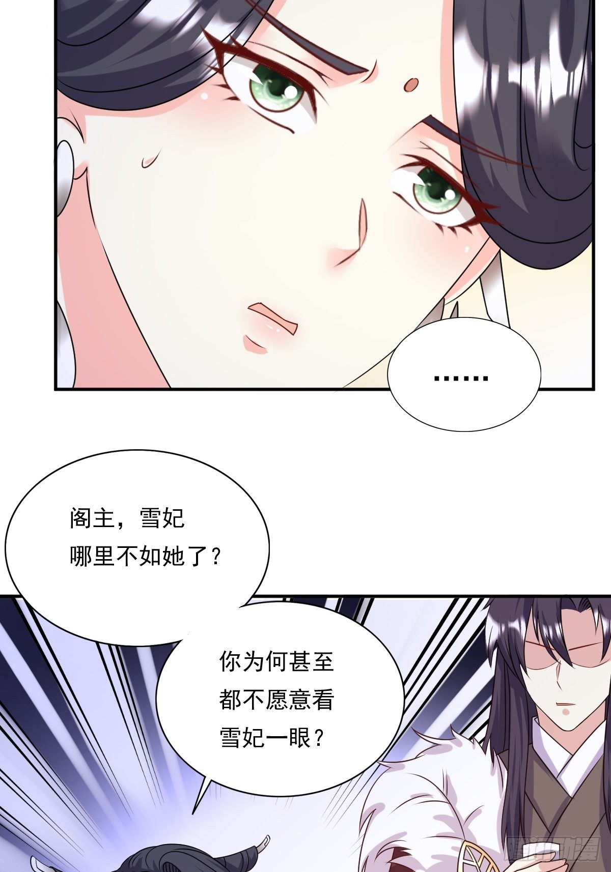 《这个王爷他克妻，得盘!》漫画最新章节132 吃醋免费下拉式在线观看章节第【10】张图片