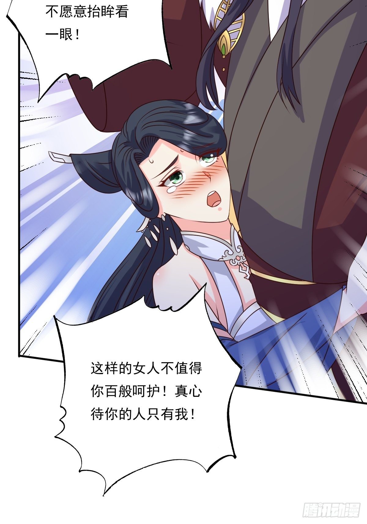 《这个王爷他克妻，得盘!》漫画最新章节132 吃醋免费下拉式在线观看章节第【14】张图片