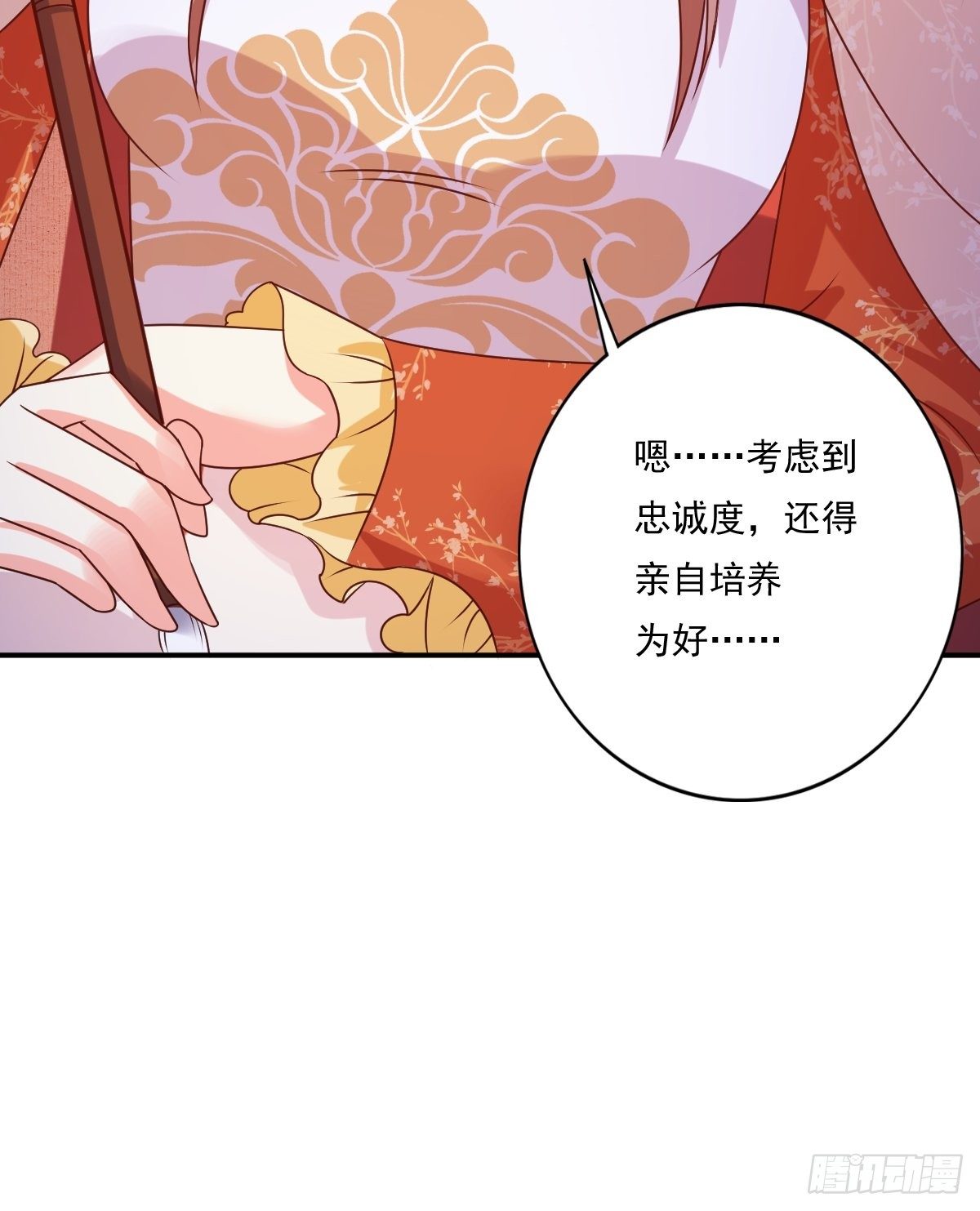 《这个王爷他克妻，得盘!》漫画最新章节132 吃醋免费下拉式在线观看章节第【16】张图片