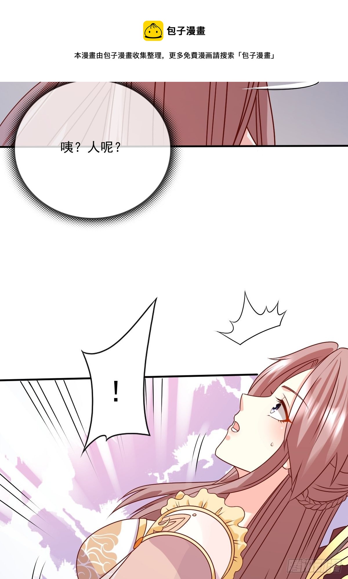 《这个王爷他克妻，得盘!》漫画最新章节132 吃醋免费下拉式在线观看章节第【25】张图片