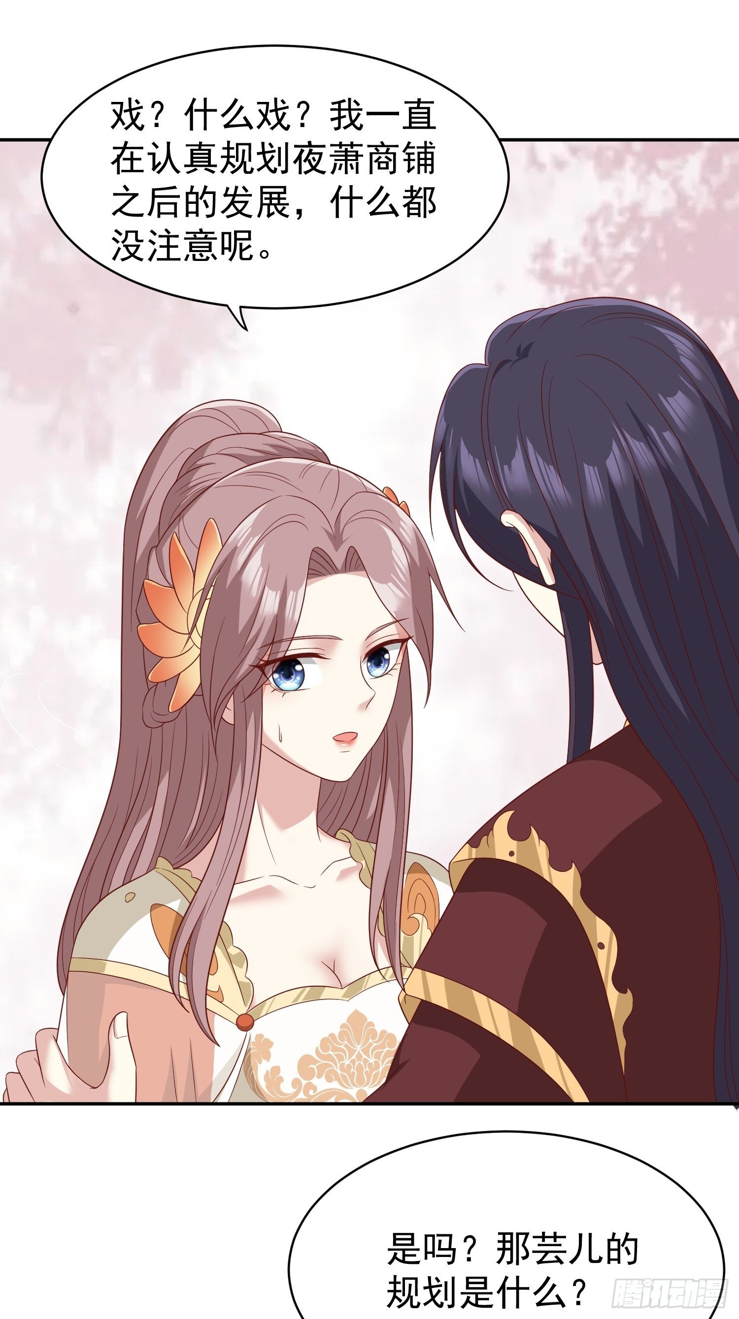 《这个王爷他克妻，得盘!》漫画最新章节132 吃醋免费下拉式在线观看章节第【27】张图片