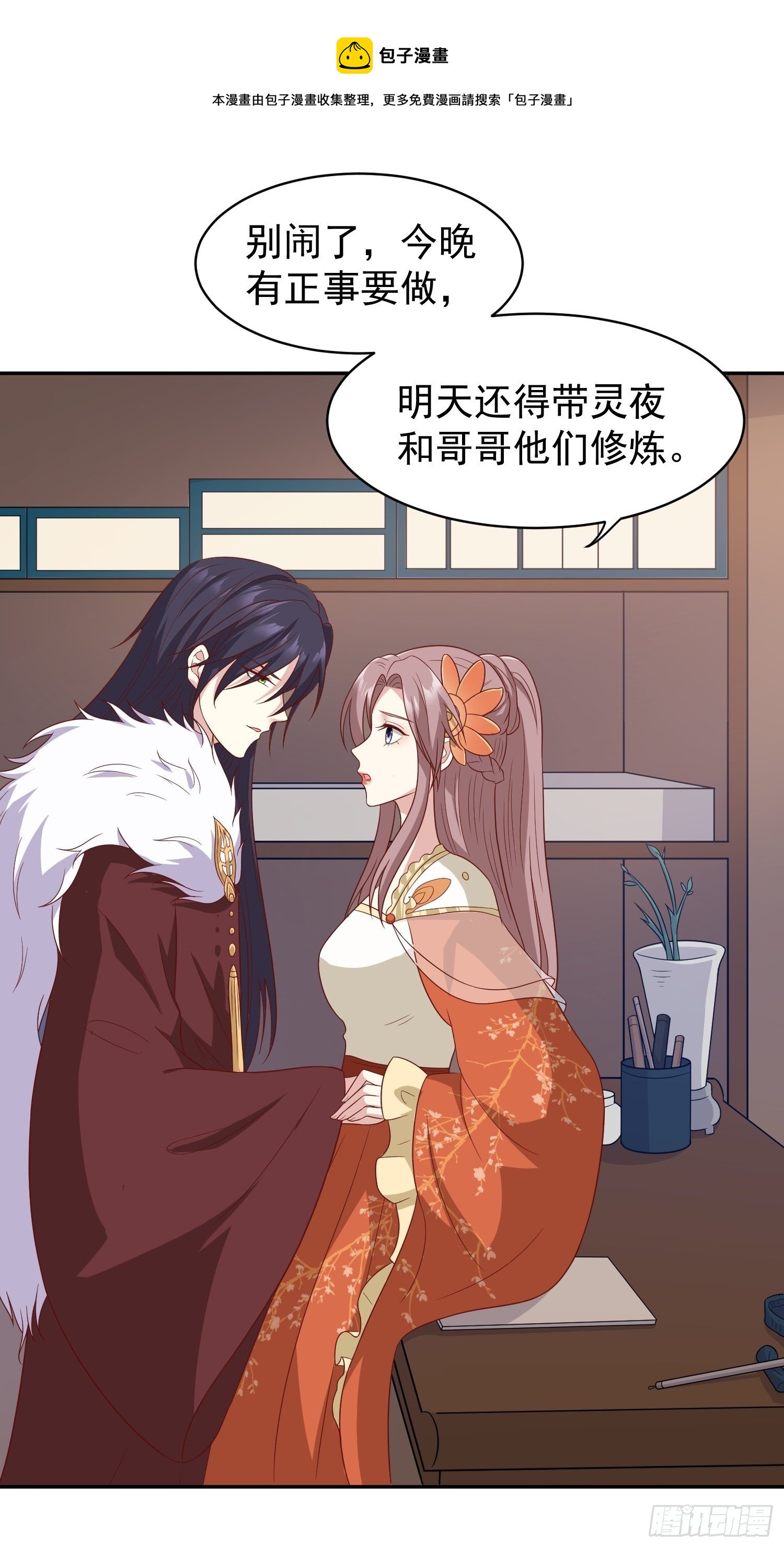 《这个王爷他克妻，得盘!》漫画最新章节132 吃醋免费下拉式在线观看章节第【33】张图片