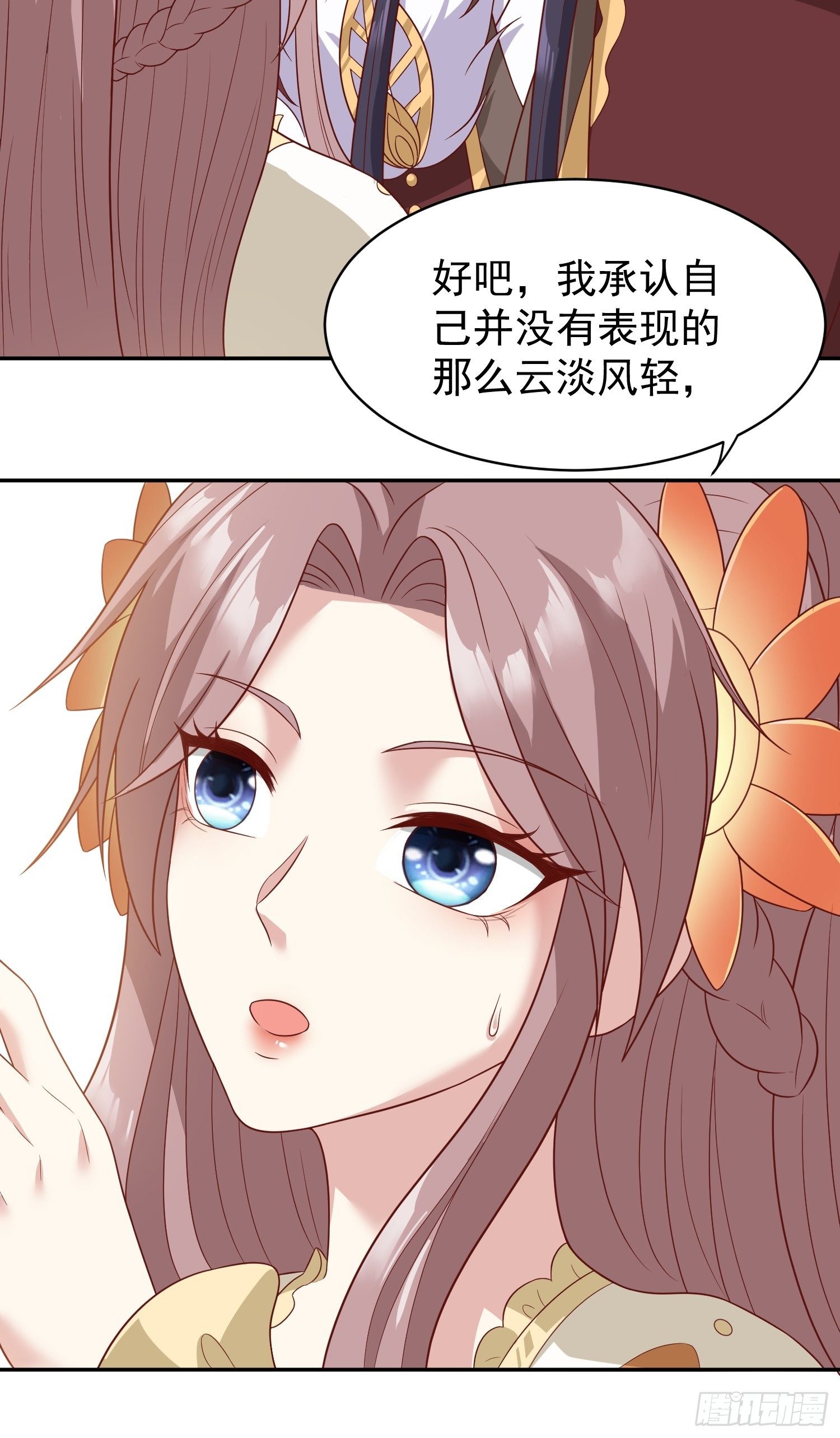 《这个王爷他克妻，得盘!》漫画最新章节132 吃醋免费下拉式在线观看章节第【35】张图片