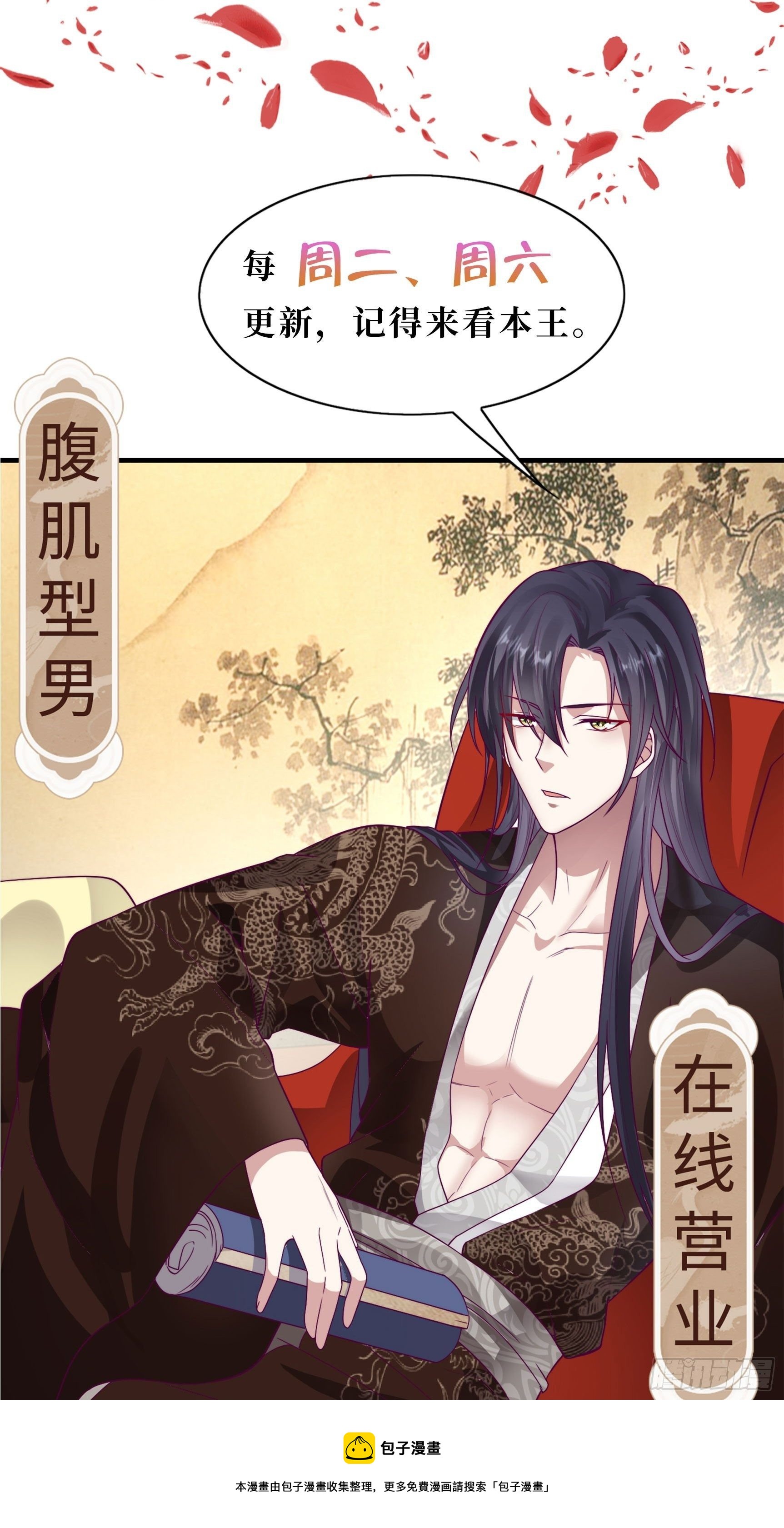 《这个王爷他克妻，得盘!》漫画最新章节132 吃醋免费下拉式在线观看章节第【37】张图片