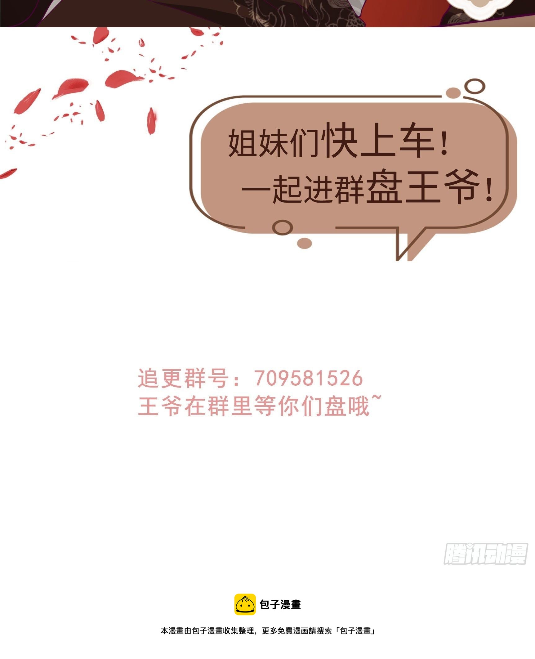《这个王爷他克妻，得盘!》漫画最新章节132 吃醋免费下拉式在线观看章节第【38】张图片