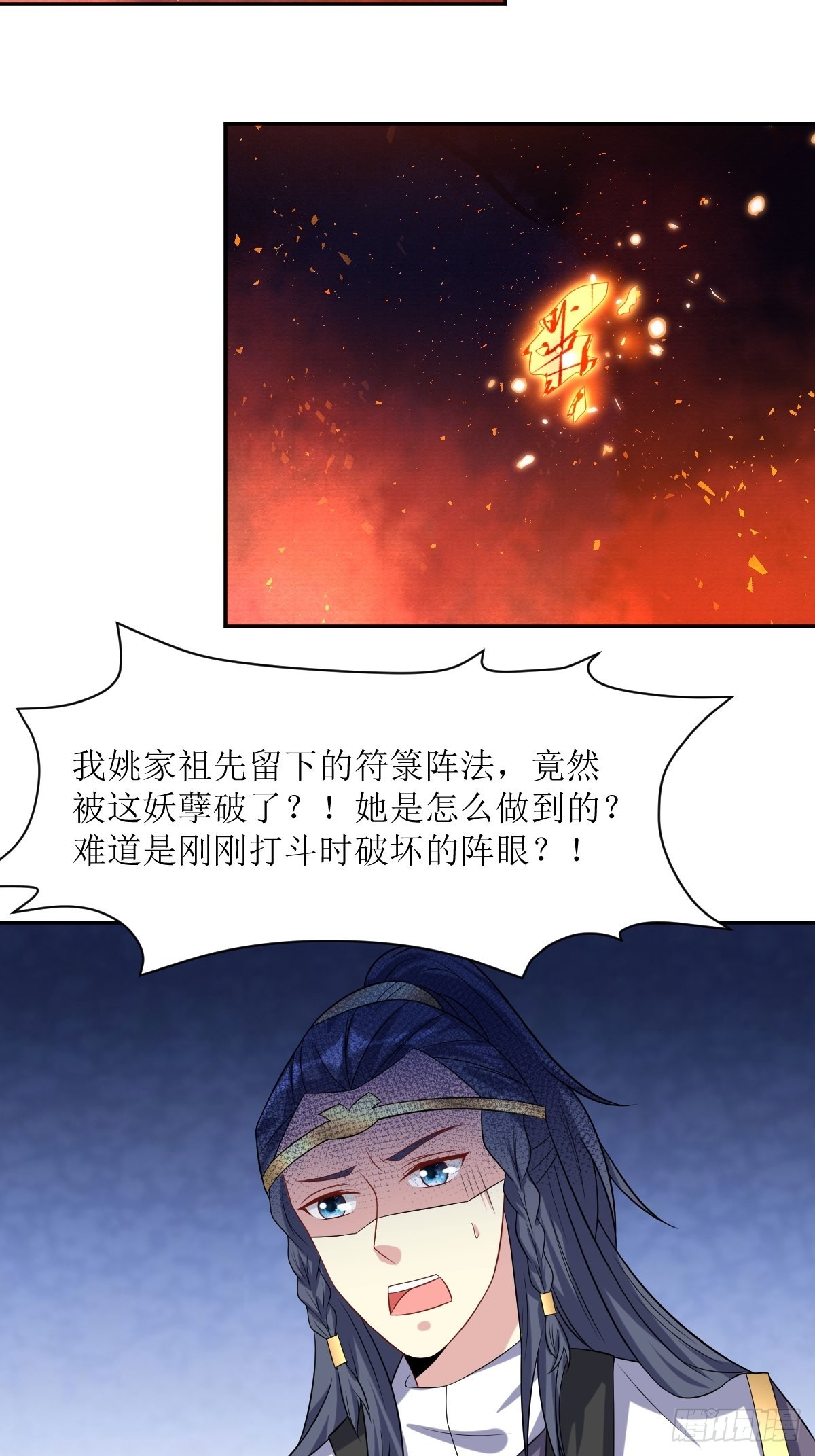《这个王爷他克妻，得盘!》漫画最新章节135 自食其果免费下拉式在线观看章节第【11】张图片