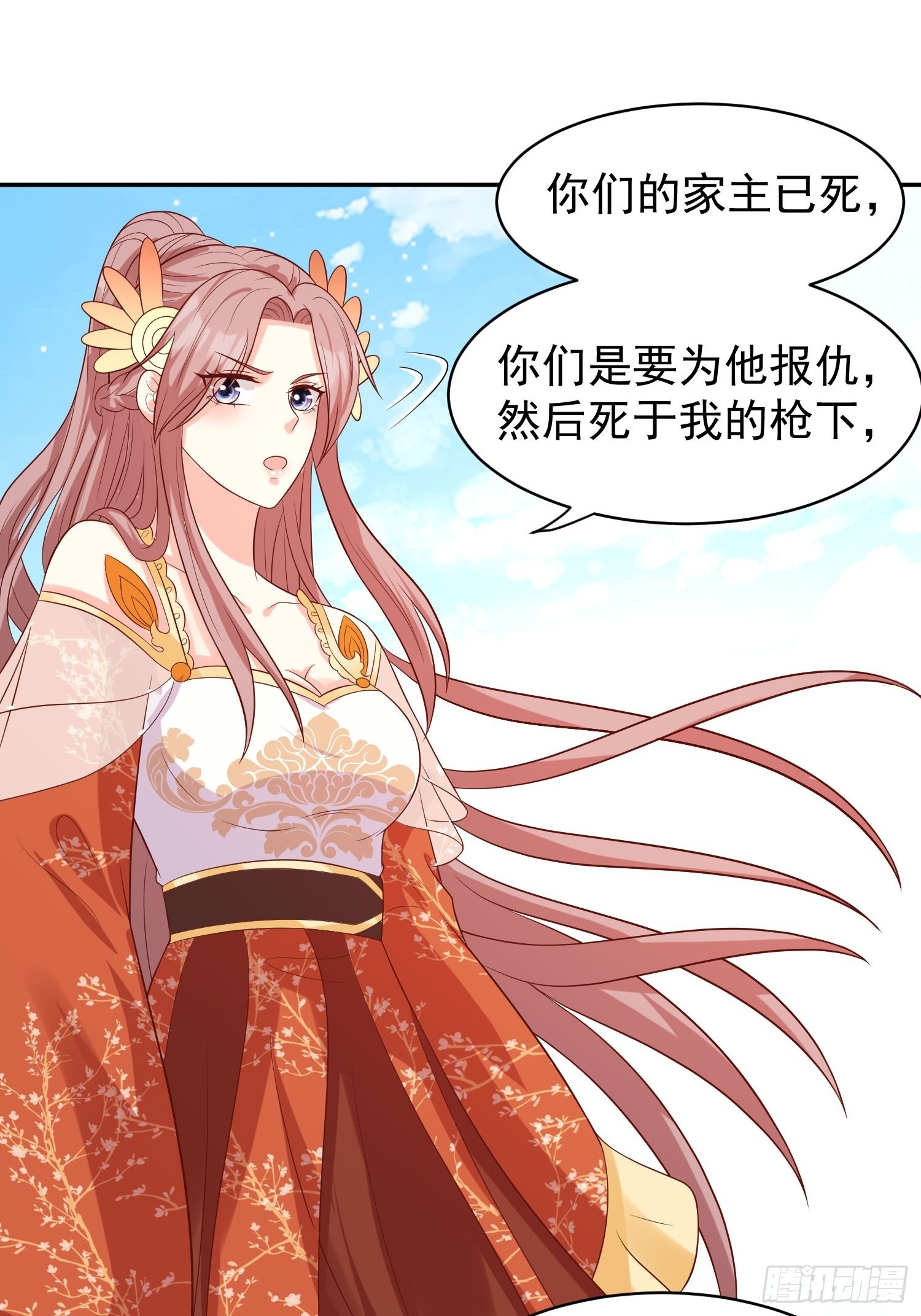 《这个王爷他克妻，得盘!》漫画最新章节135 自食其果免费下拉式在线观看章节第【23】张图片