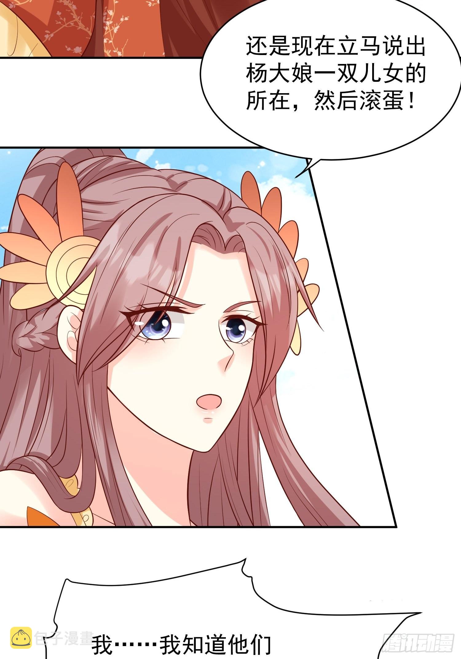 《这个王爷他克妻，得盘!》漫画最新章节135 自食其果免费下拉式在线观看章节第【24】张图片