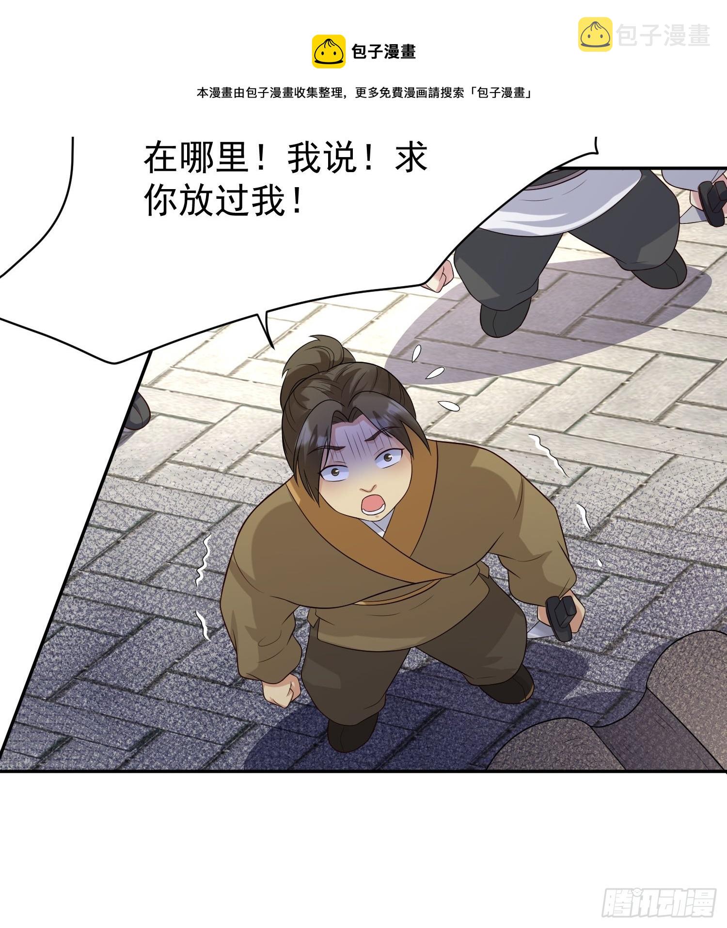 《这个王爷他克妻，得盘!》漫画最新章节135 自食其果免费下拉式在线观看章节第【25】张图片