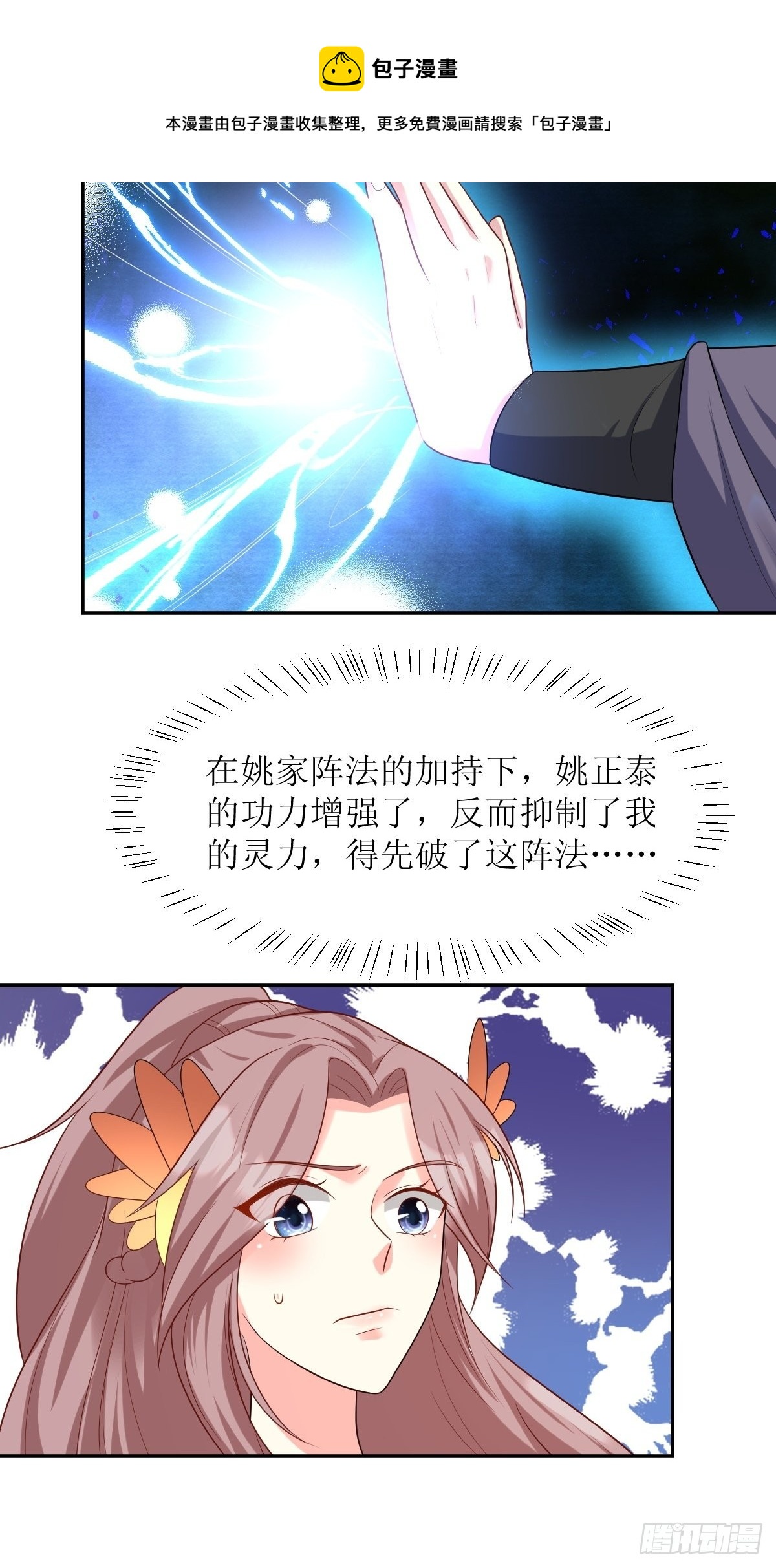 《这个王爷他克妻，得盘!》漫画最新章节135 自食其果免费下拉式在线观看章节第【5】张图片