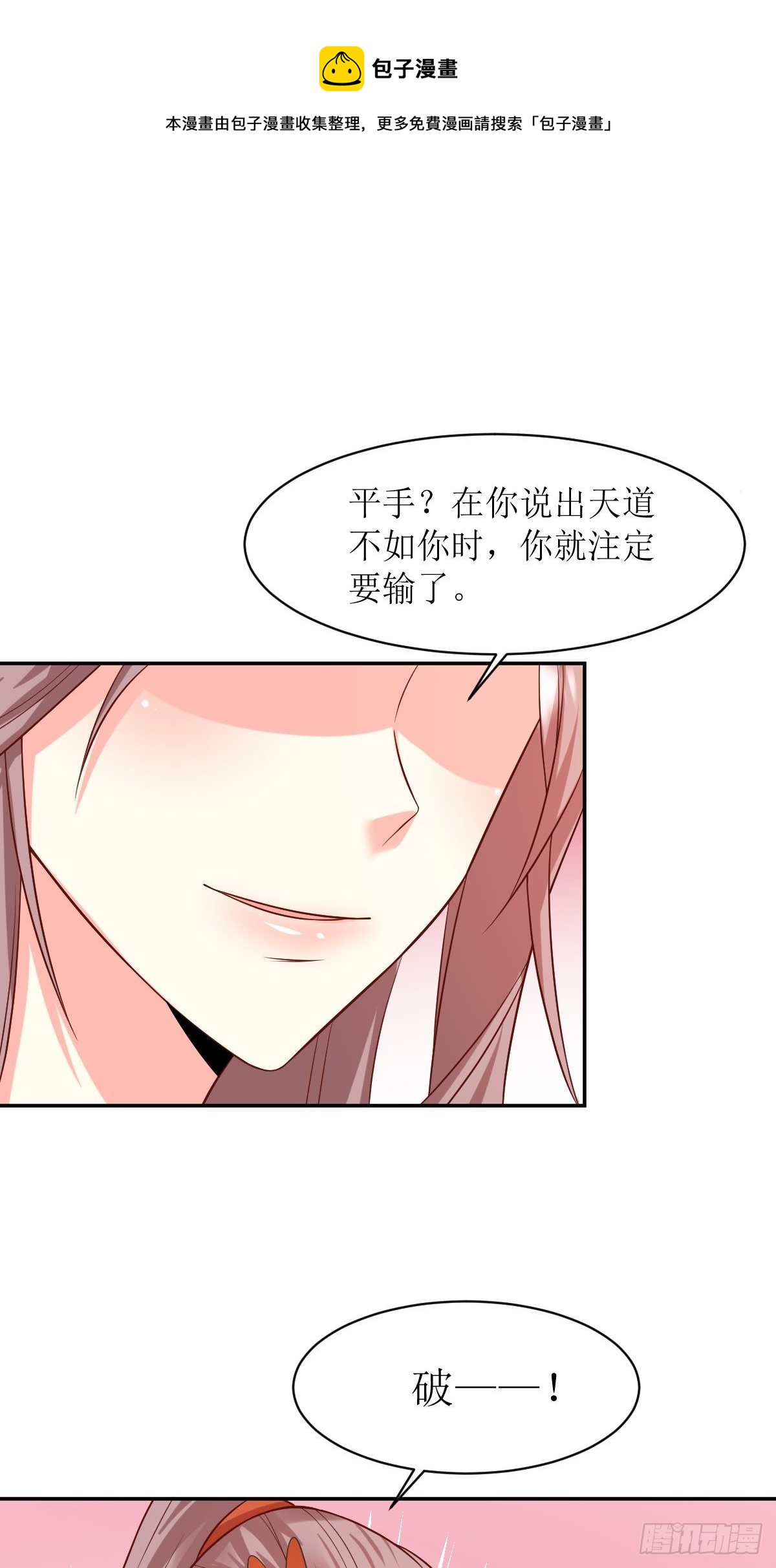 《这个王爷他克妻，得盘!》漫画最新章节135 自食其果免费下拉式在线观看章节第【9】张图片