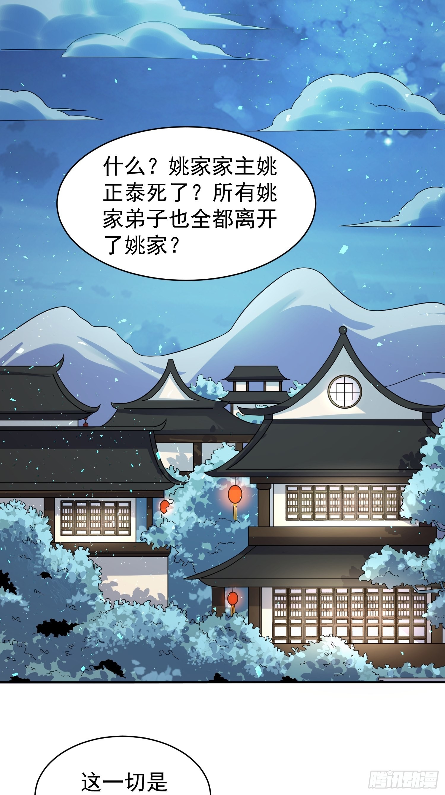 《这个王爷他克妻，得盘!》漫画最新章节136 出发！免费下拉式在线观看章节第【12】张图片