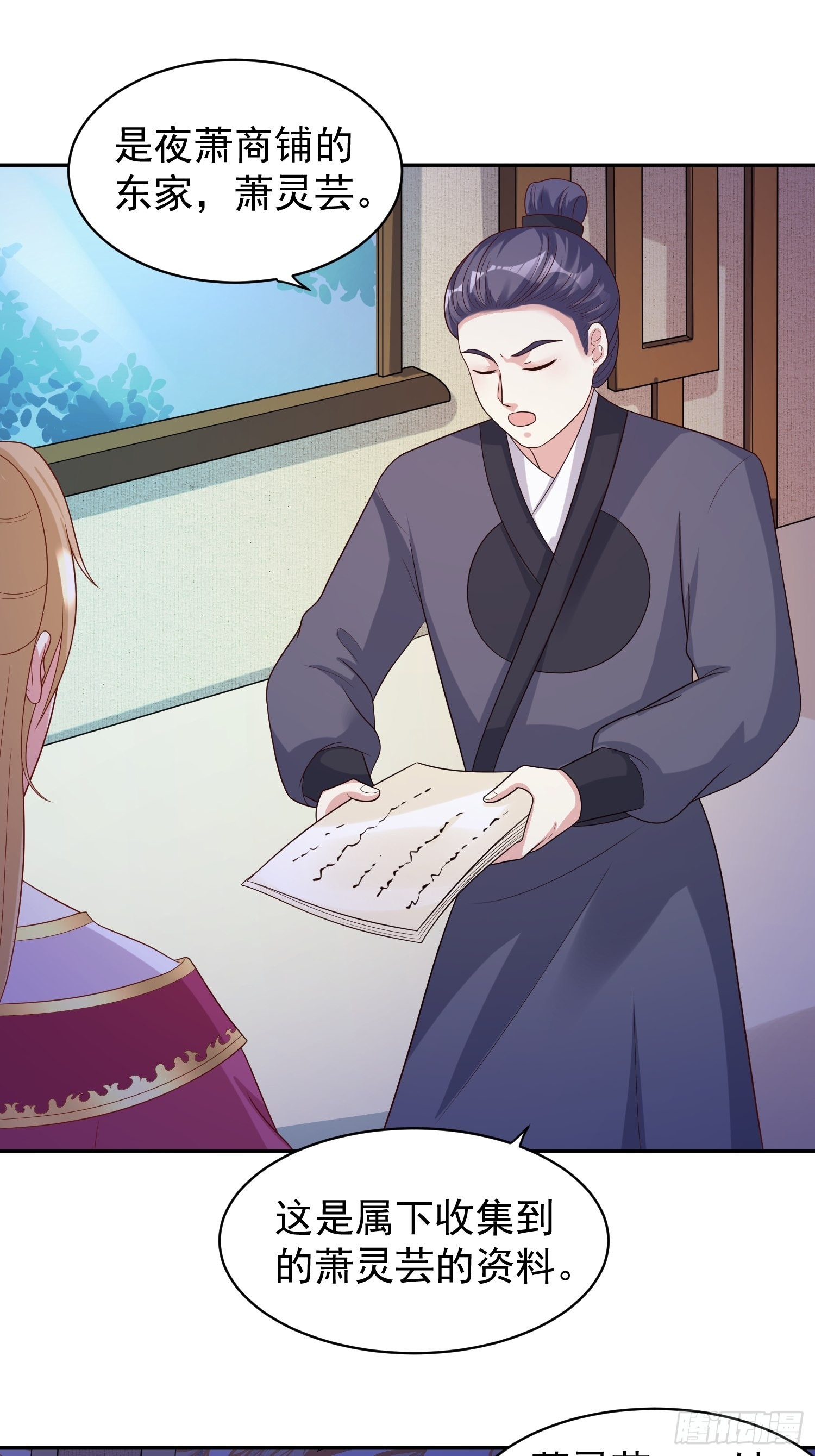 《这个王爷他克妻，得盘!》漫画最新章节136 出发！免费下拉式在线观看章节第【14】张图片