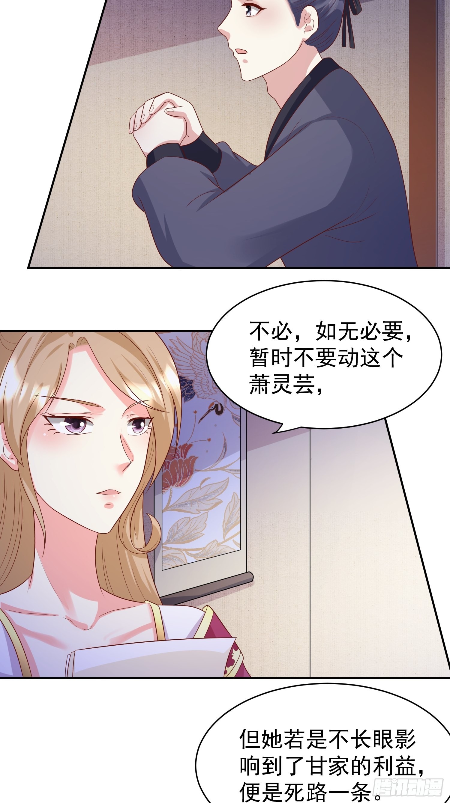 《这个王爷他克妻，得盘!》漫画最新章节136 出发！免费下拉式在线观看章节第【16】张图片