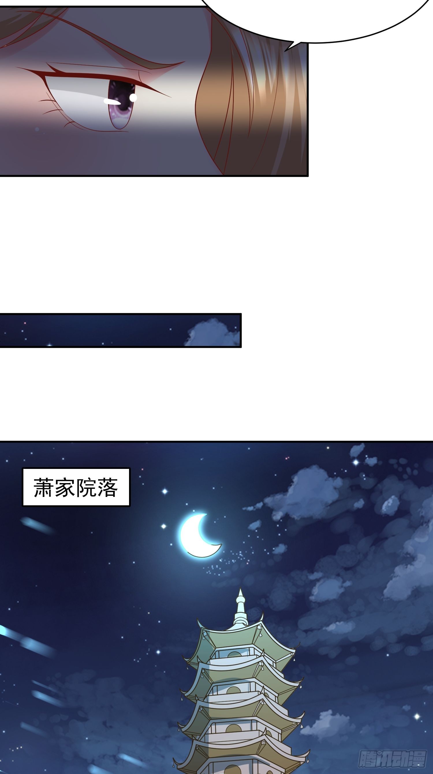 《这个王爷他克妻，得盘!》漫画最新章节136 出发！免费下拉式在线观看章节第【17】张图片