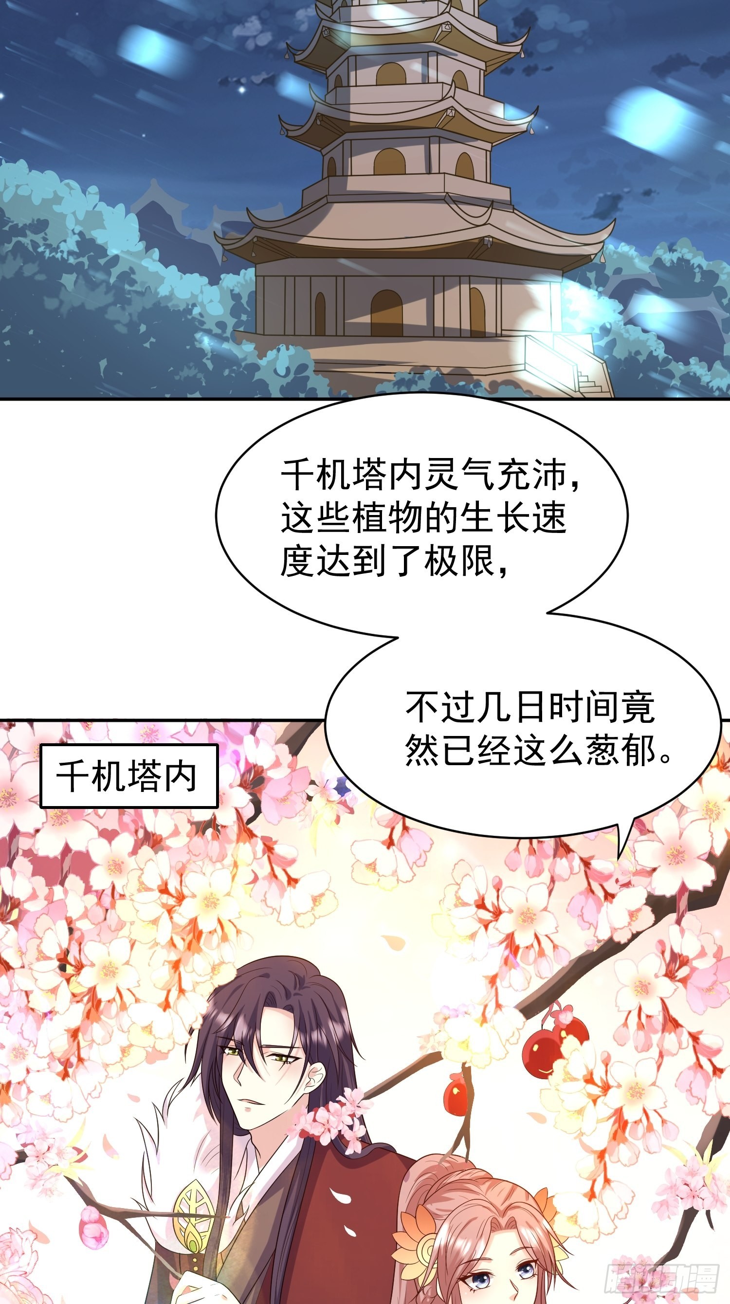 《这个王爷他克妻，得盘!》漫画最新章节136 出发！免费下拉式在线观看章节第【18】张图片