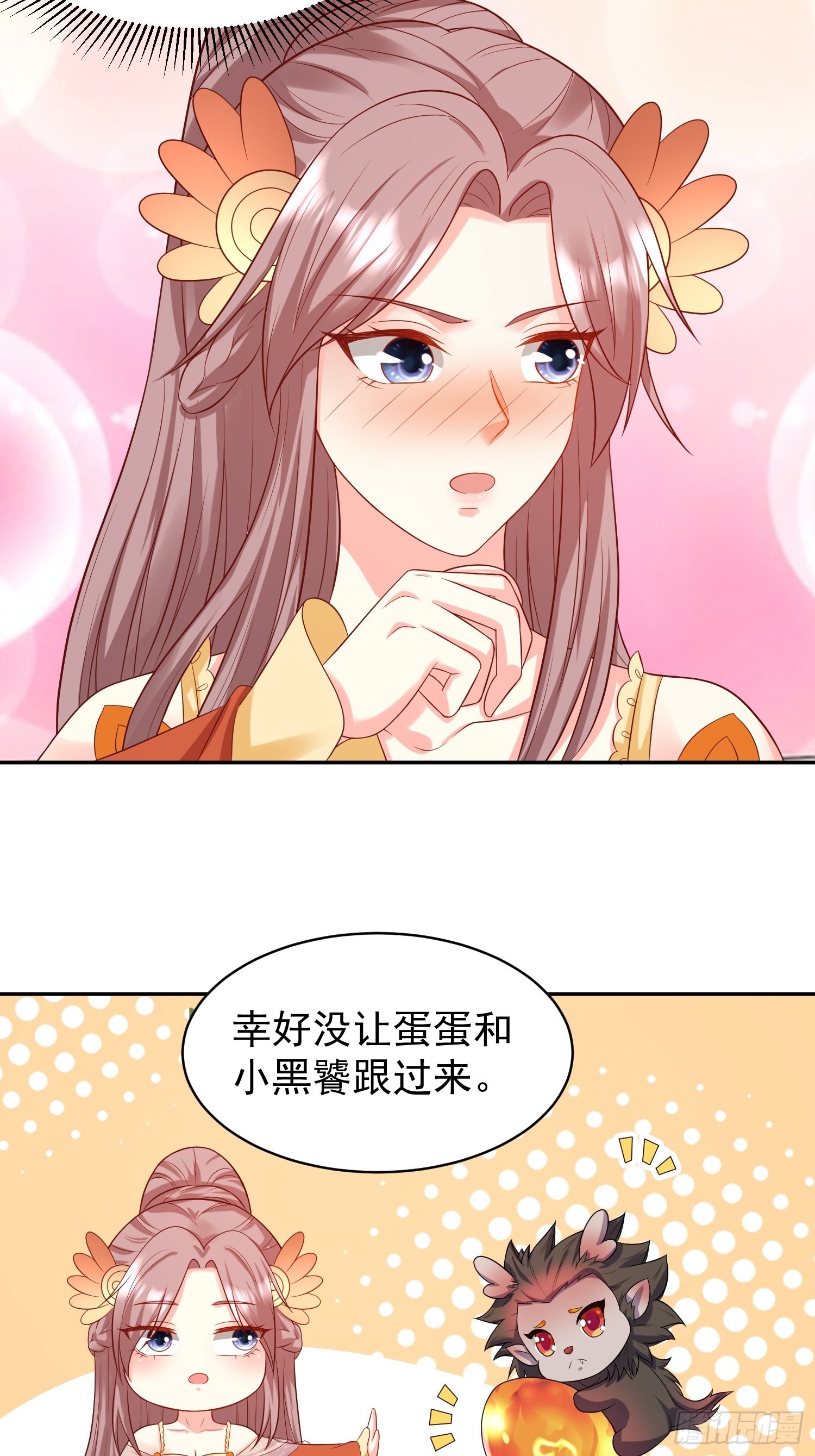 《这个王爷他克妻，得盘!》漫画最新章节136 出发！免费下拉式在线观看章节第【24】张图片