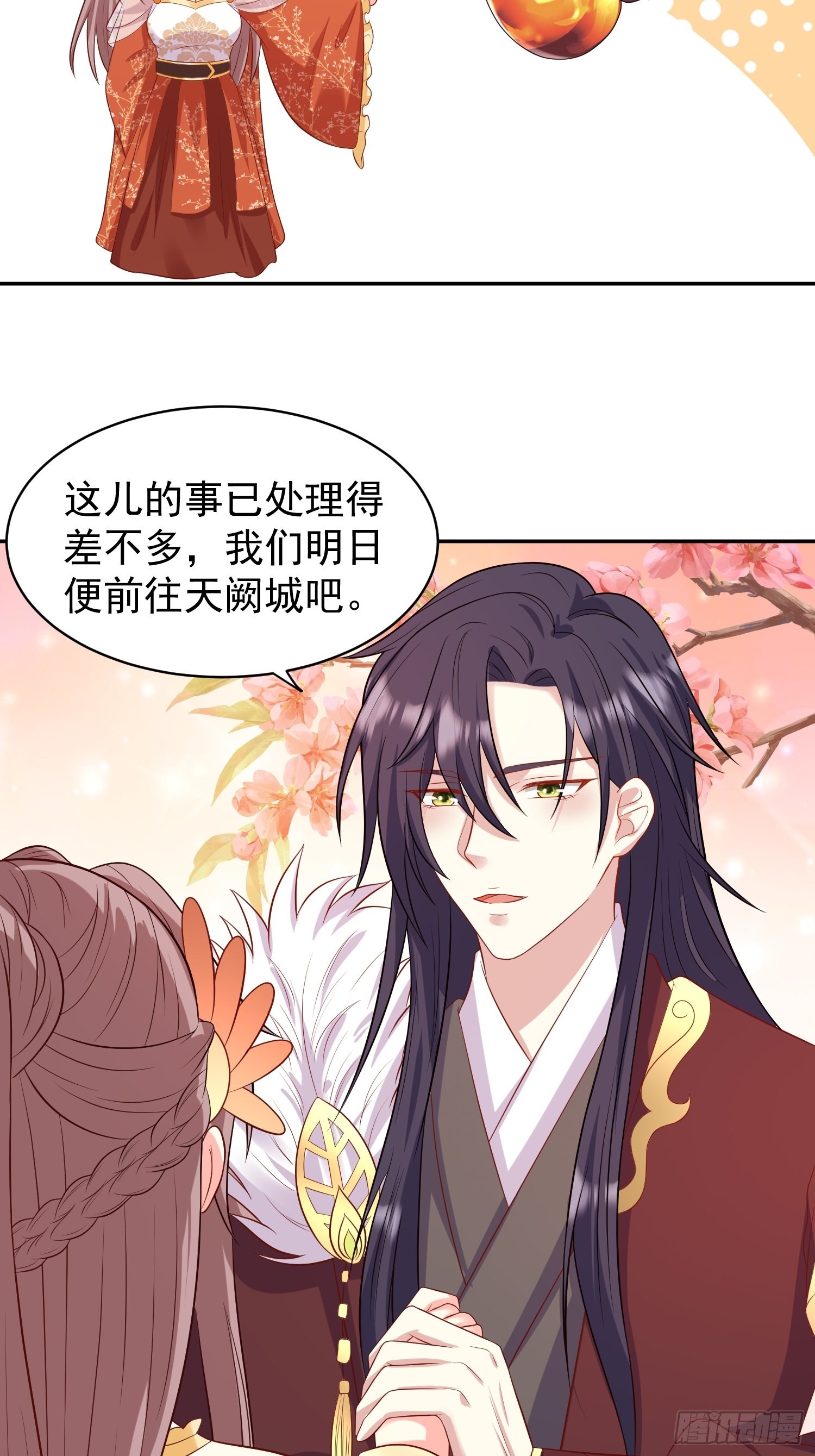 《这个王爷他克妻，得盘!》漫画最新章节136 出发！免费下拉式在线观看章节第【25】张图片