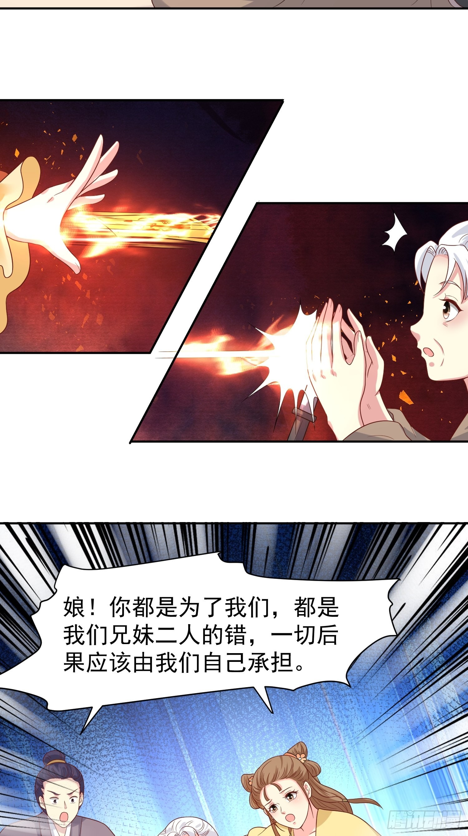 《这个王爷他克妻，得盘!》漫画最新章节136 出发！免费下拉式在线观看章节第【6】张图片