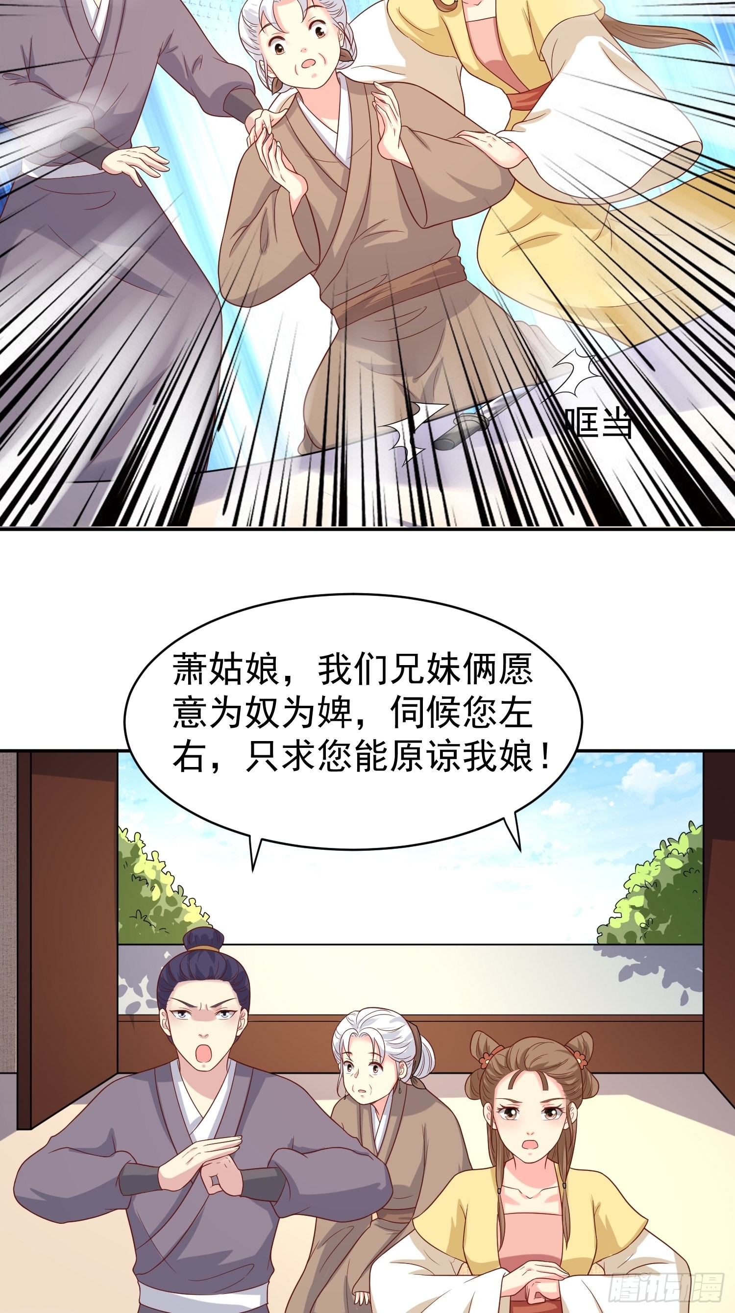 《这个王爷他克妻，得盘!》漫画最新章节136 出发！免费下拉式在线观看章节第【7】张图片