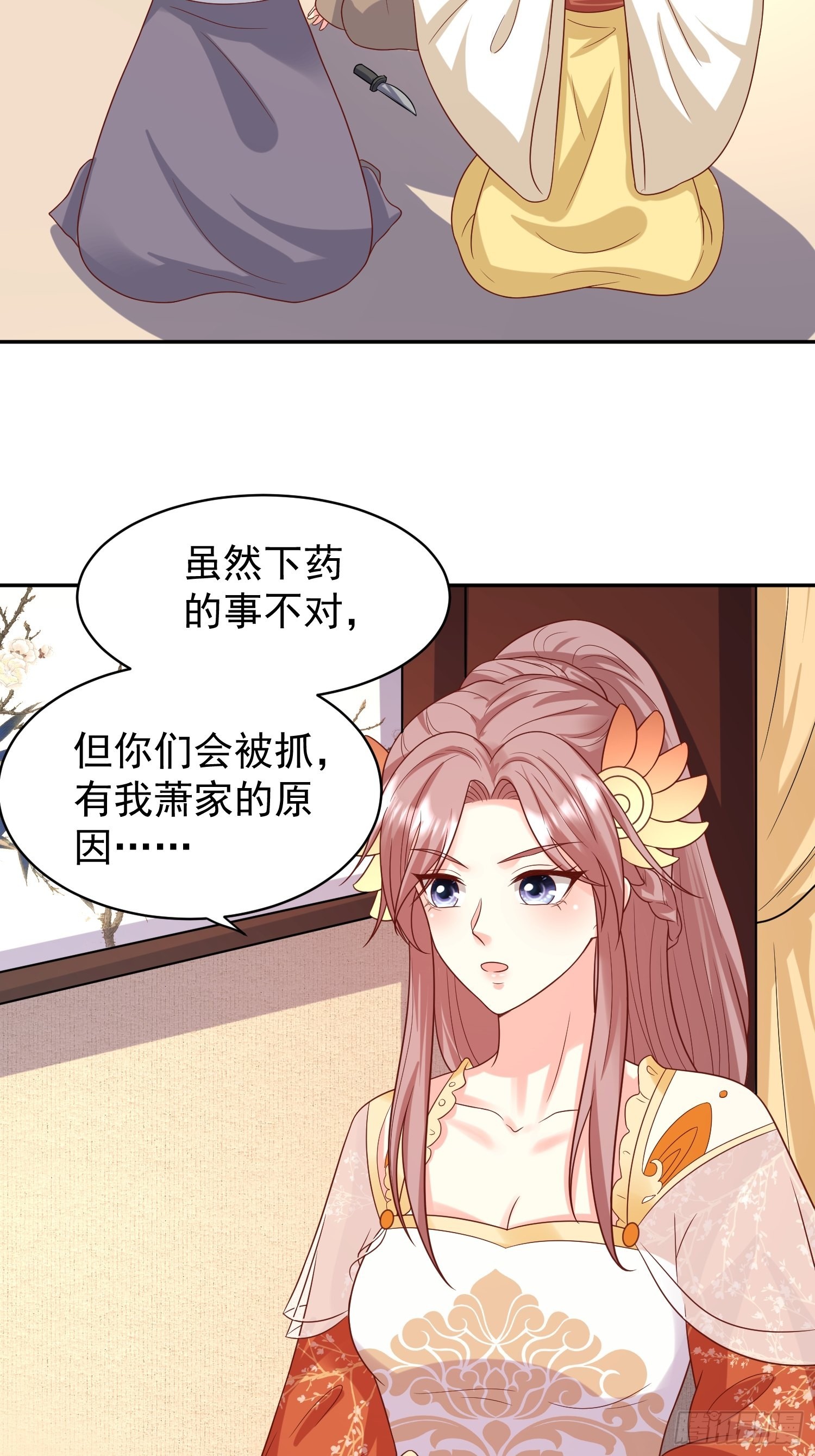 《这个王爷他克妻，得盘!》漫画最新章节136 出发！免费下拉式在线观看章节第【8】张图片