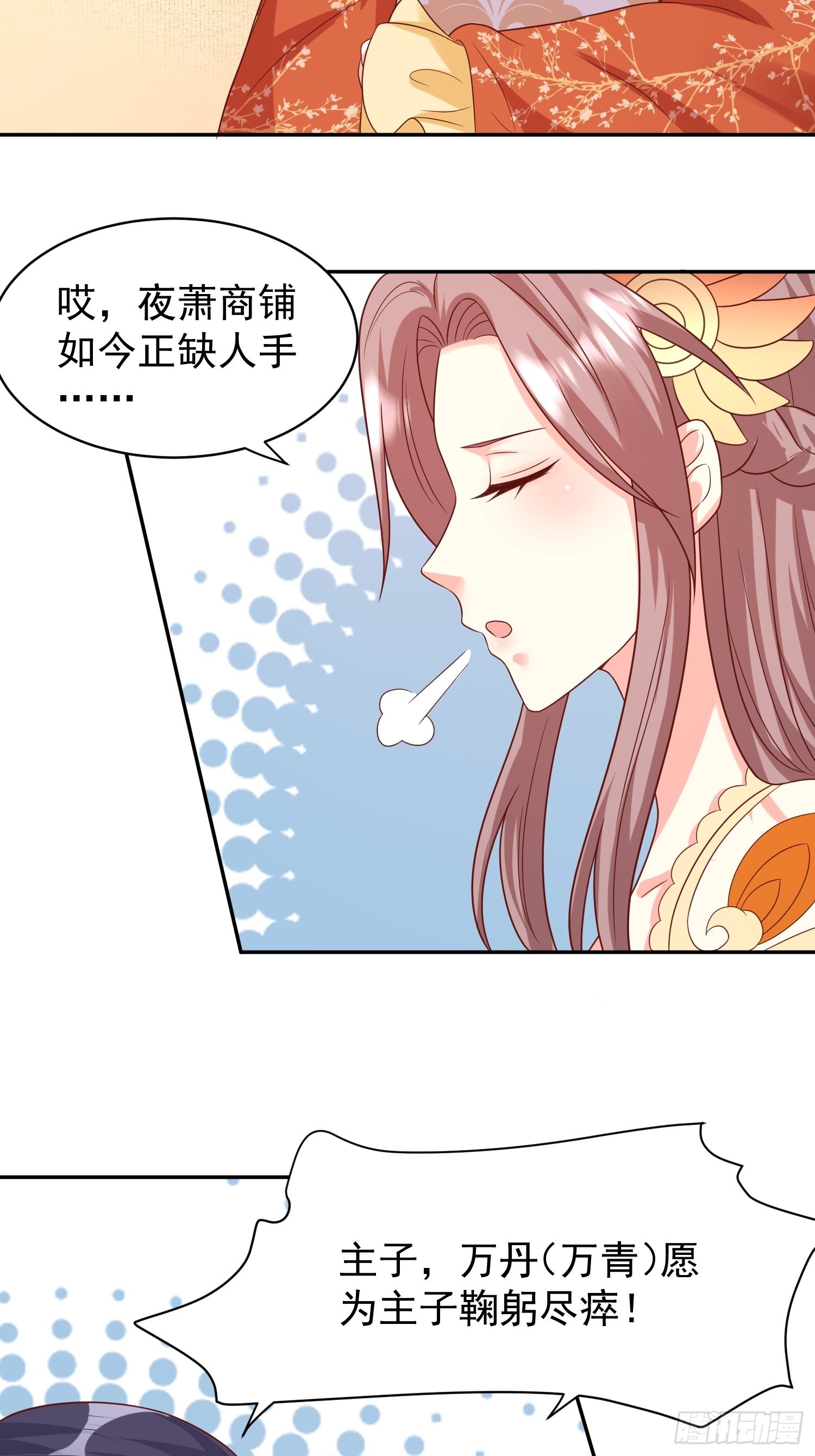 《这个王爷他克妻，得盘!》漫画最新章节136 出发！免费下拉式在线观看章节第【9】张图片
